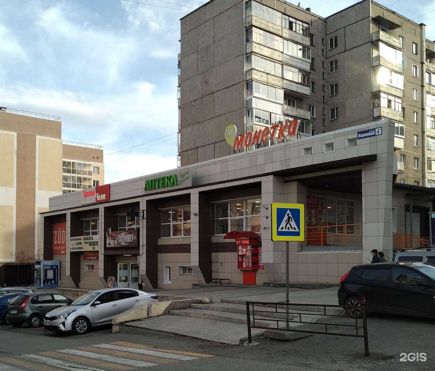 Отзывы на компанию Parbar Чайкоffский в Нижнем Тагиле c фото