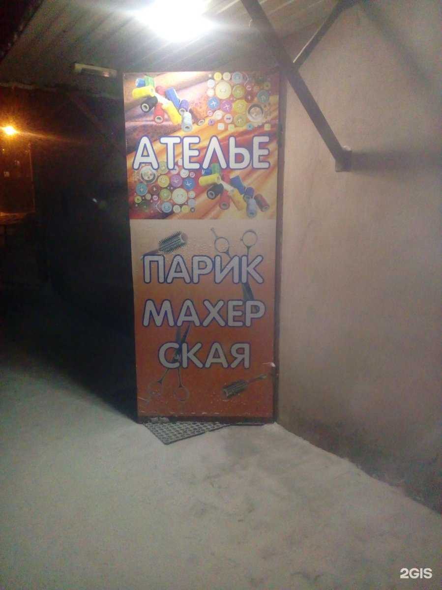 Отзывы на компанию А-чистка в Омске c фото - фотография 2 из 2