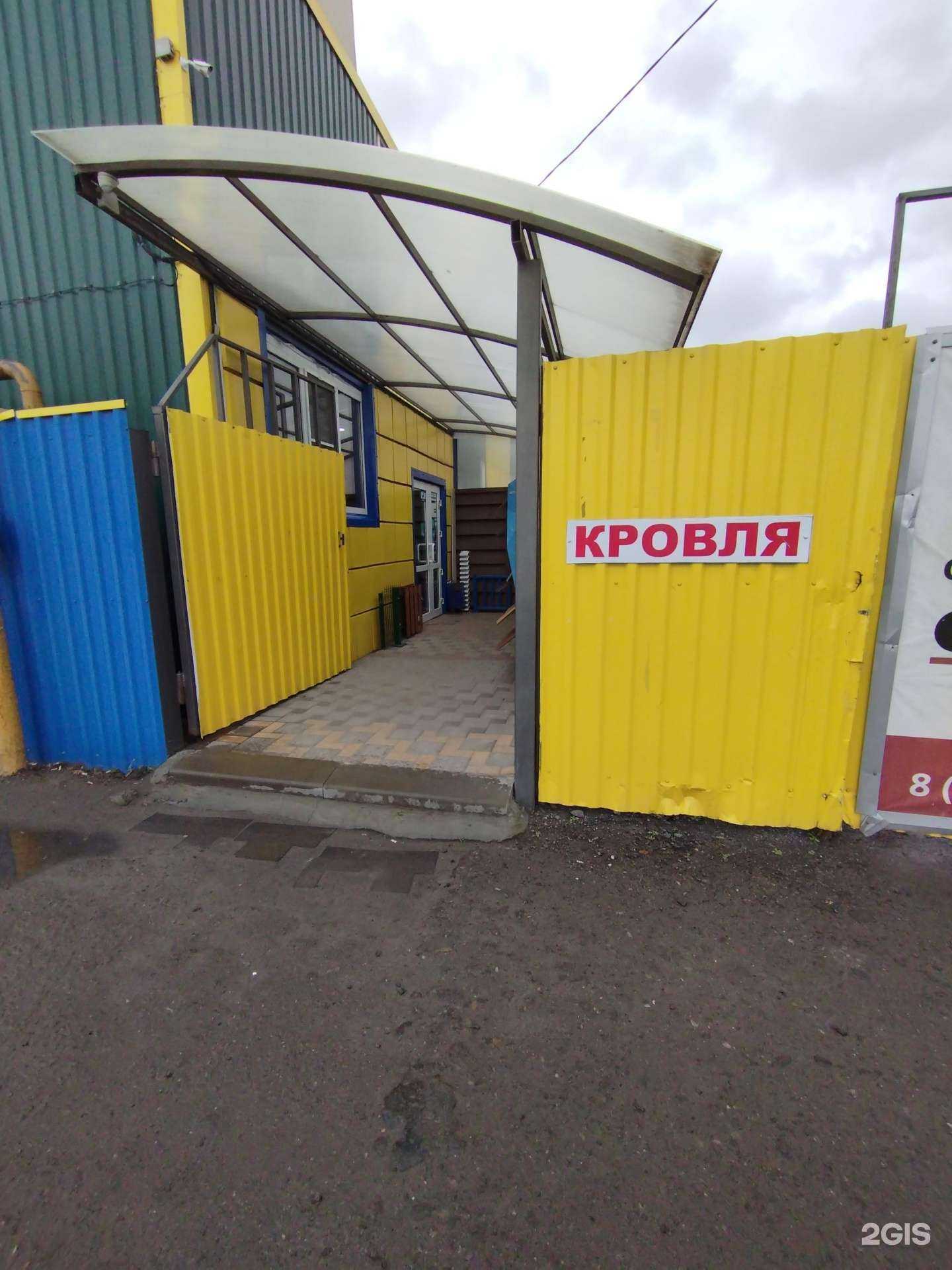 Отзывы на компанию Кровля южный регион в г. Батайск c фото