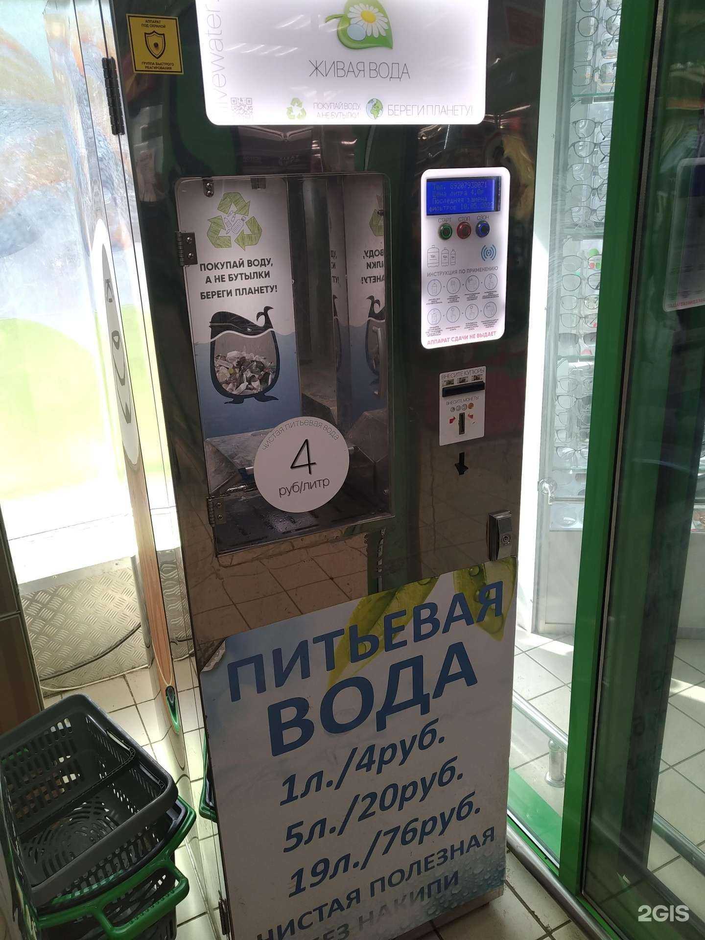 Отзывы на компанию Живая вода в Щёлкове c фото