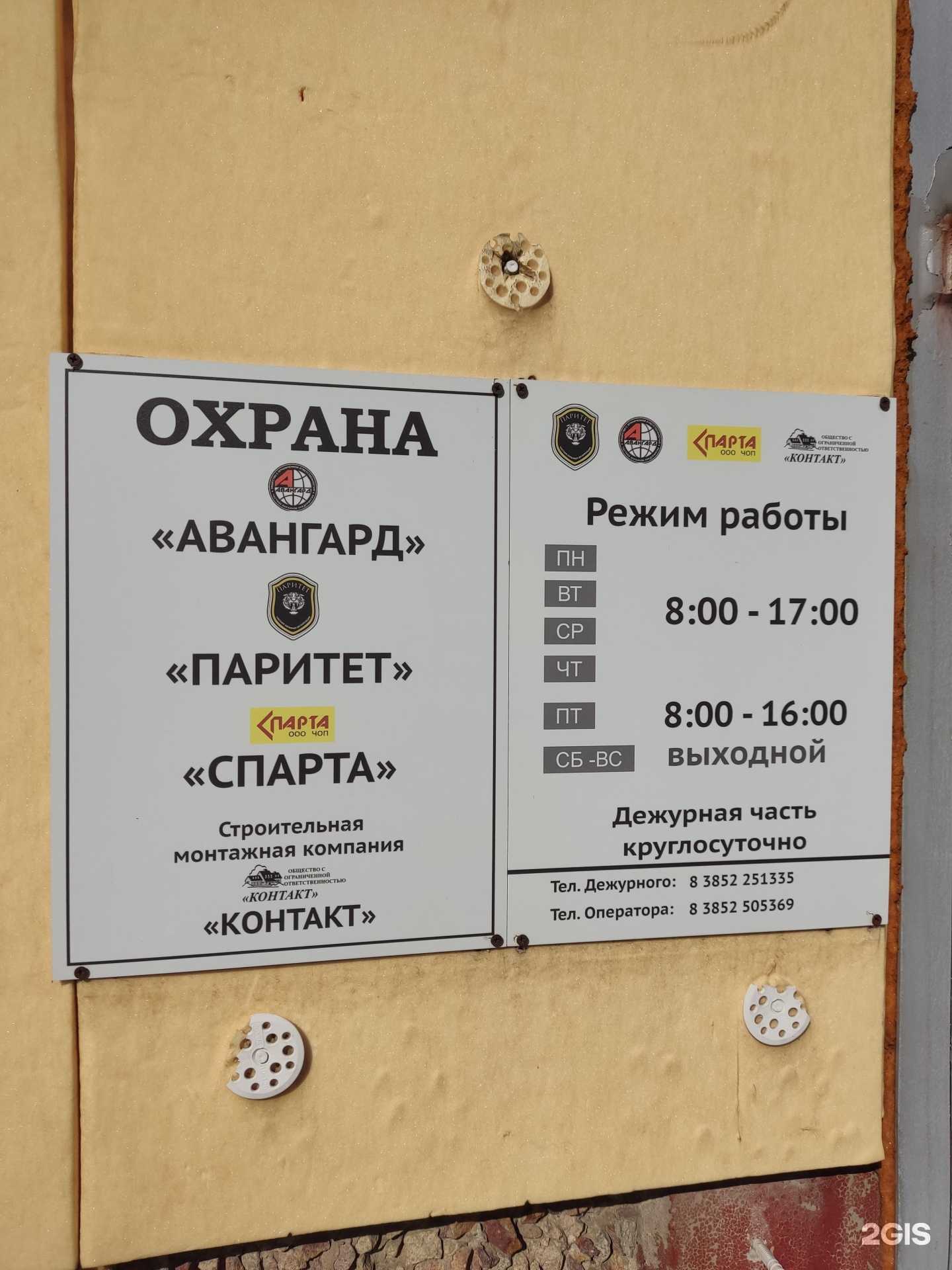 Отзывы на компанию Контакт в г. Барнаул c фото