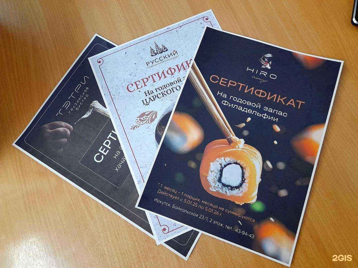 Отзывы на компанию Reference в Иркутске c фото