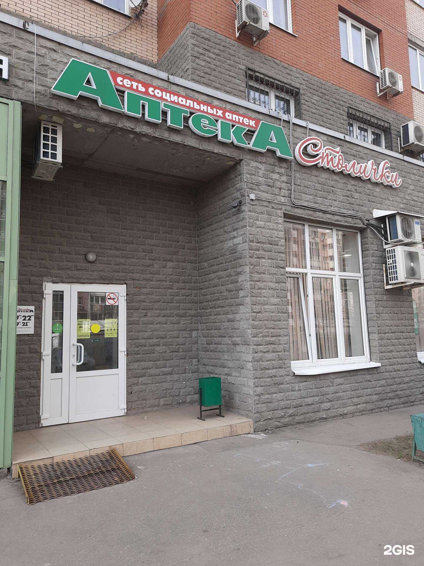 Отзывы на компанию Столички в Котельниках c фото - фотография 2 из 3