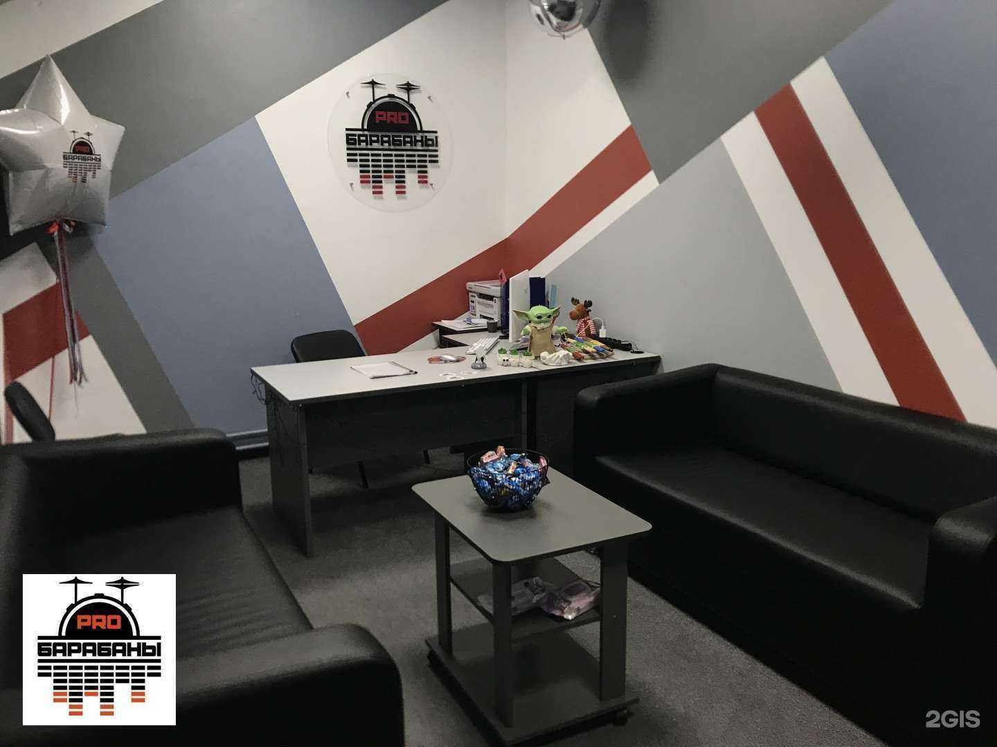 Отзывы на компанию Pro Барабаны в Барнауле c фото