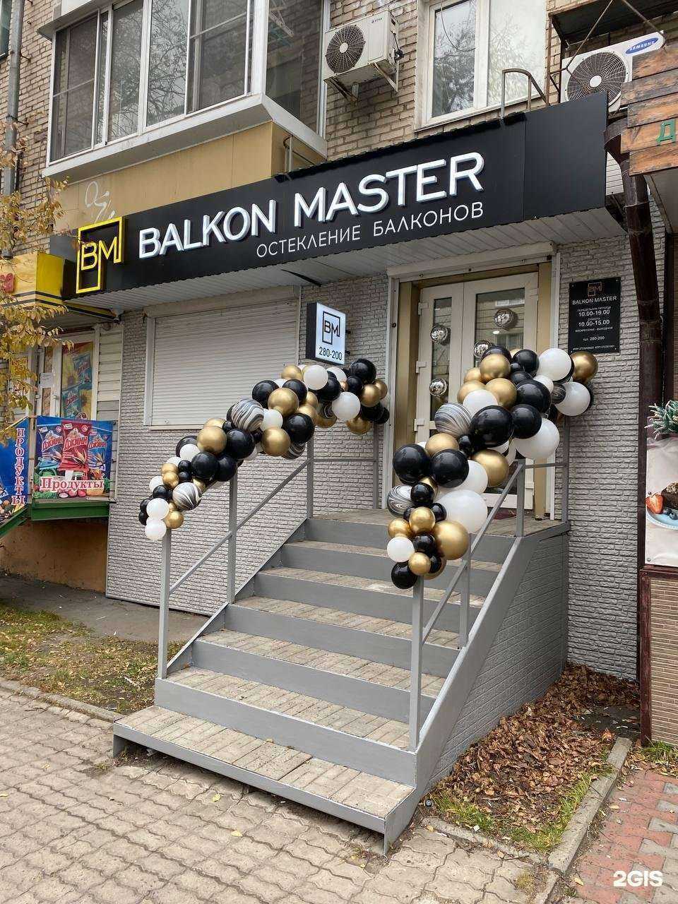 Отзывы на компанию Балкон мастер в Хабаровске c фото