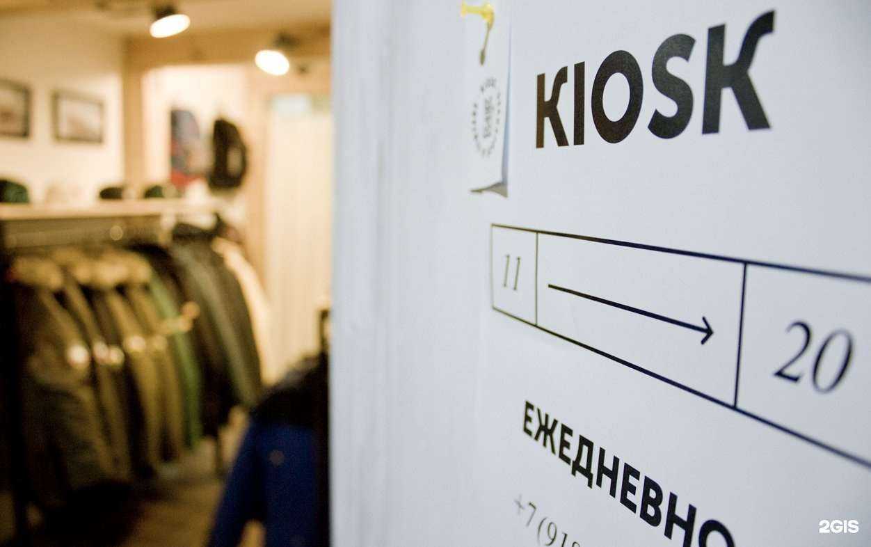 Отзывы на компанию Kiosk в Ростове-на-Дону c фото