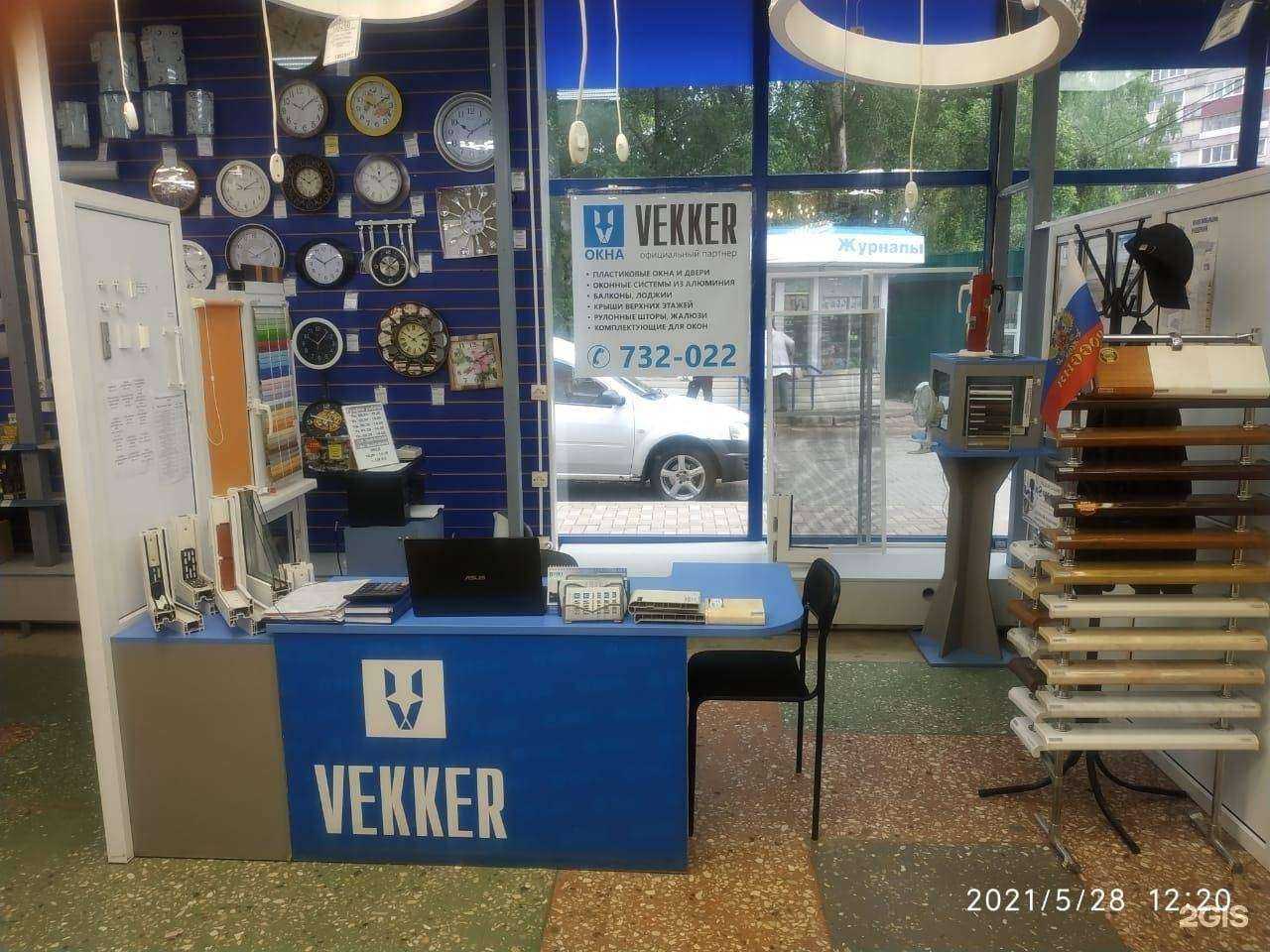 Отзывы на компанию Vekker в г. Киров c фото