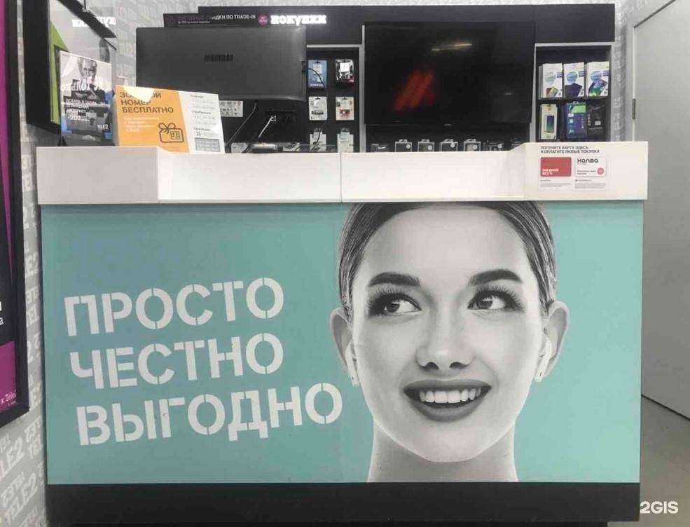 Отзывы на компанию t2 в Красногорске c фото