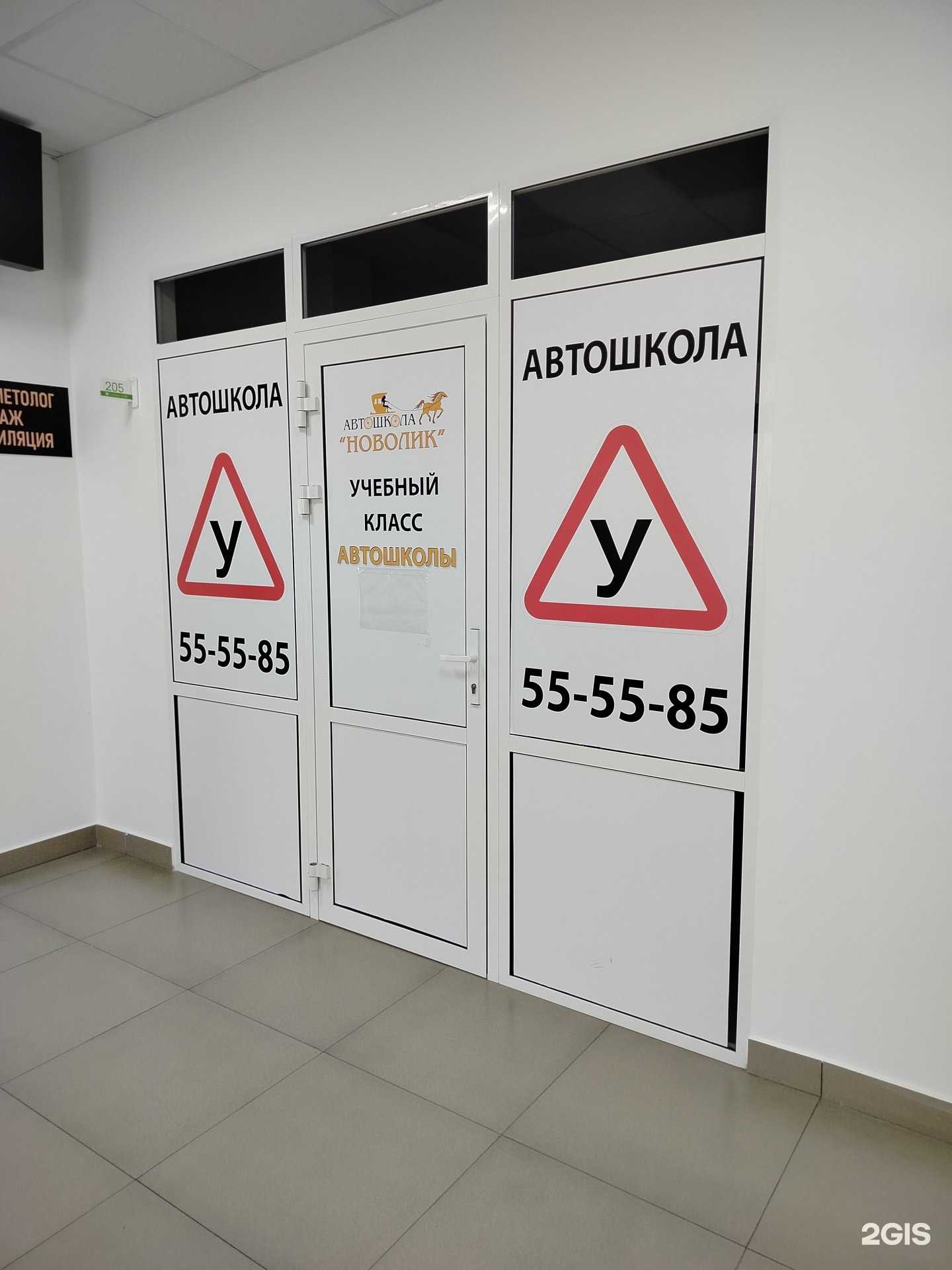 Отзывы на компанию Новолик в г. Сургут c фото