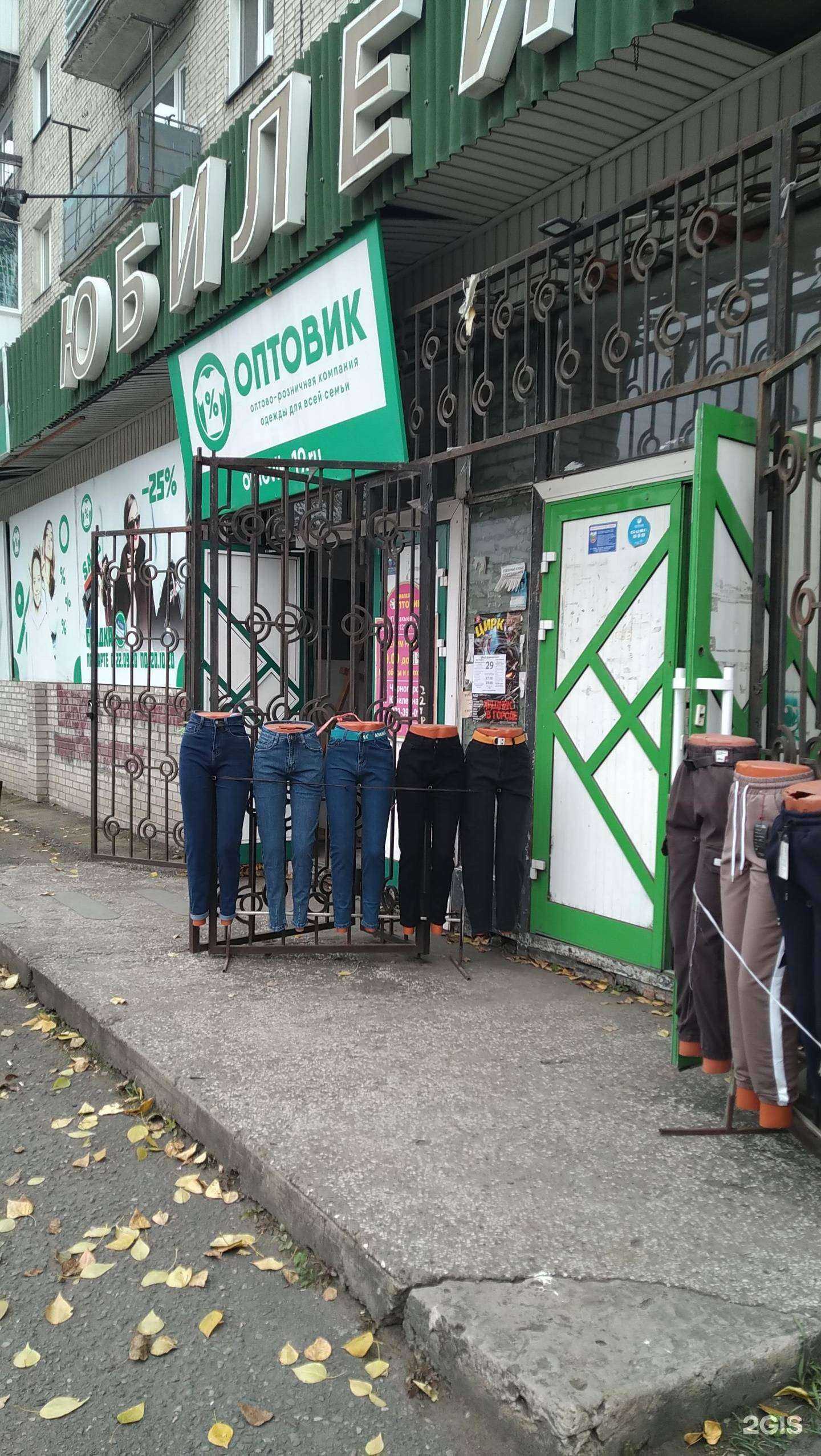 Отзывы на компанию Оптовик в г. Черногорск c фото