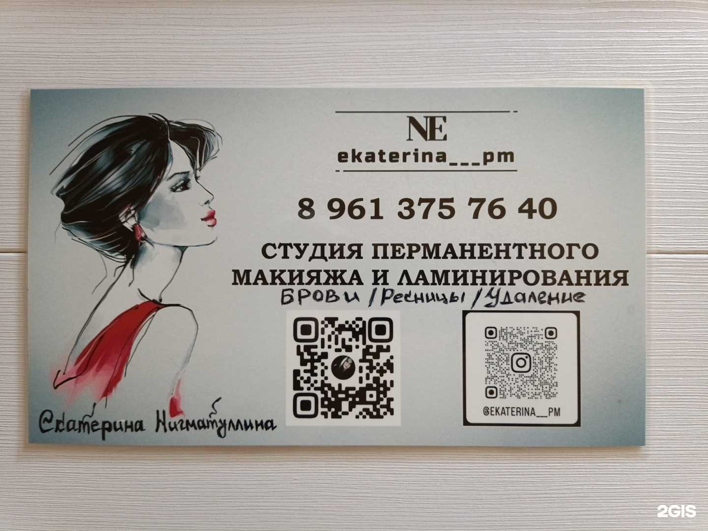 Отзывы на компанию Ekaterina pm в Волжске c фото