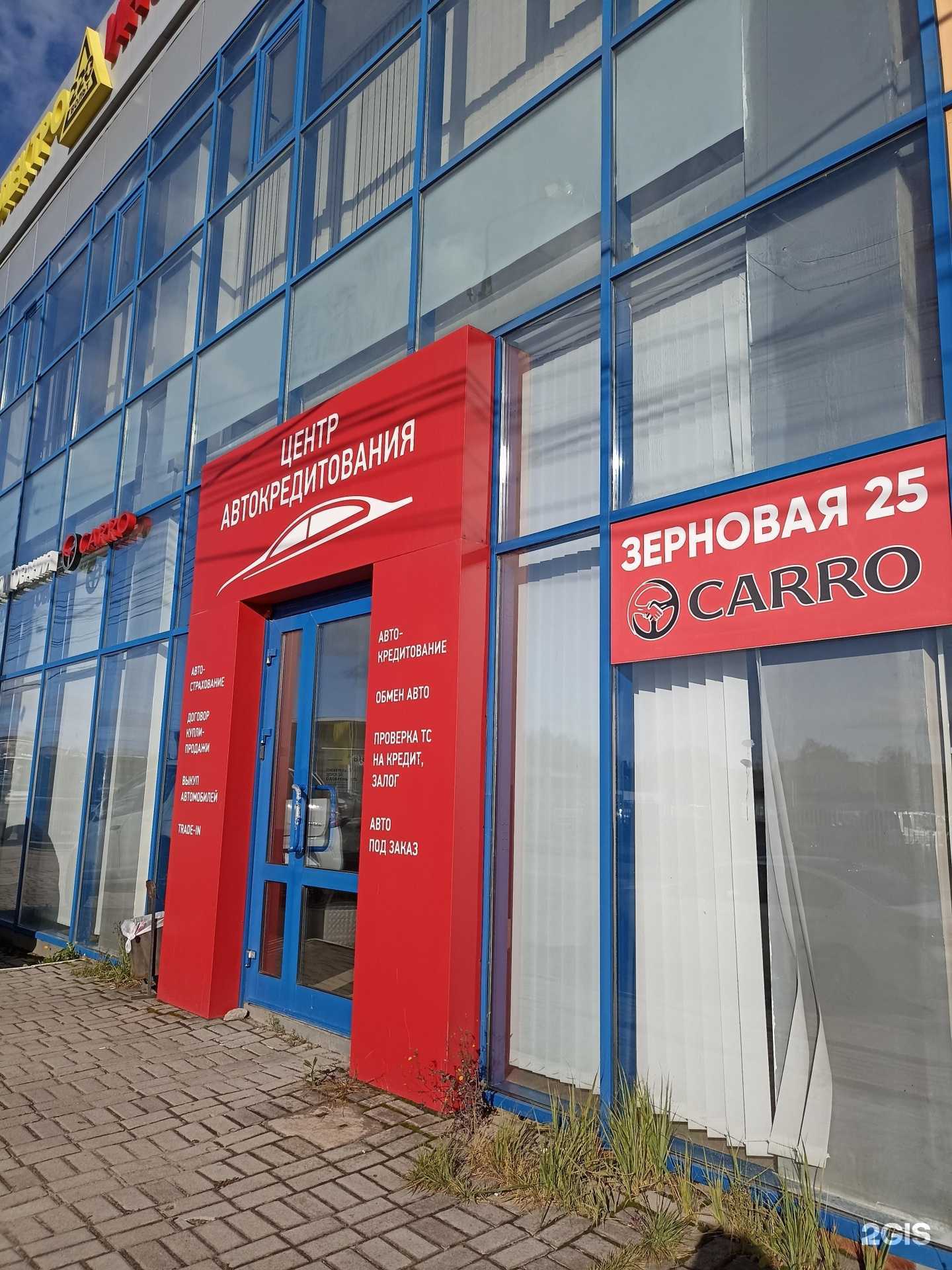 Отзывы на компанию Carro в Калуге c фото