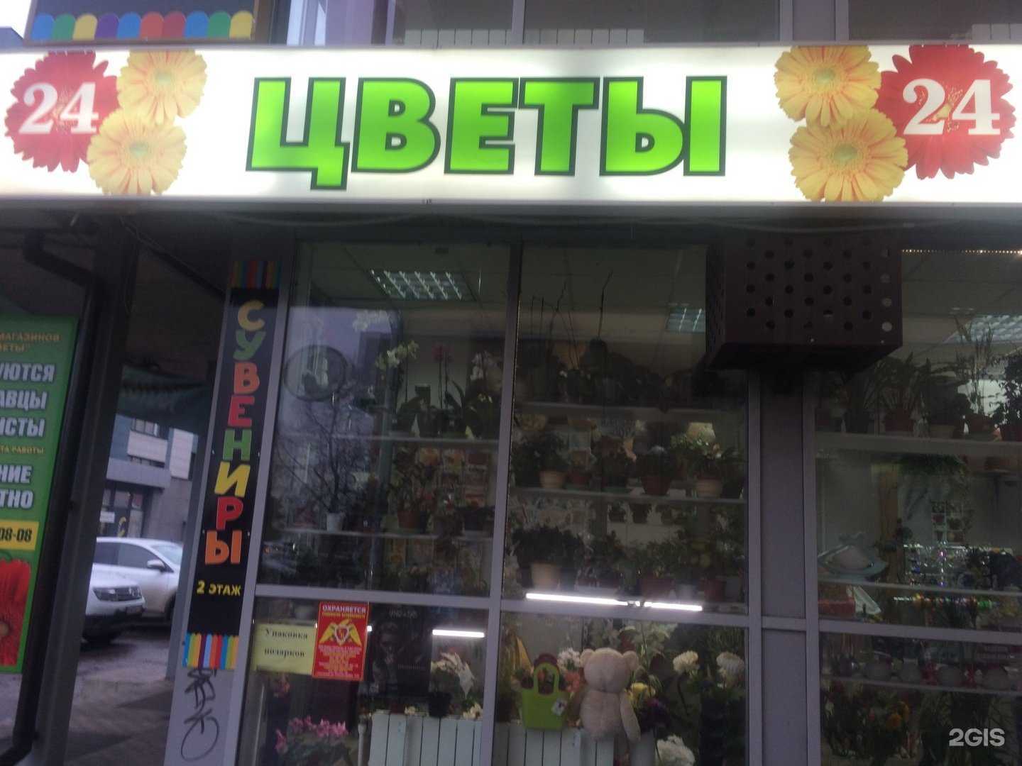 Отзывы на компанию ЦветОк в Костроме c фото