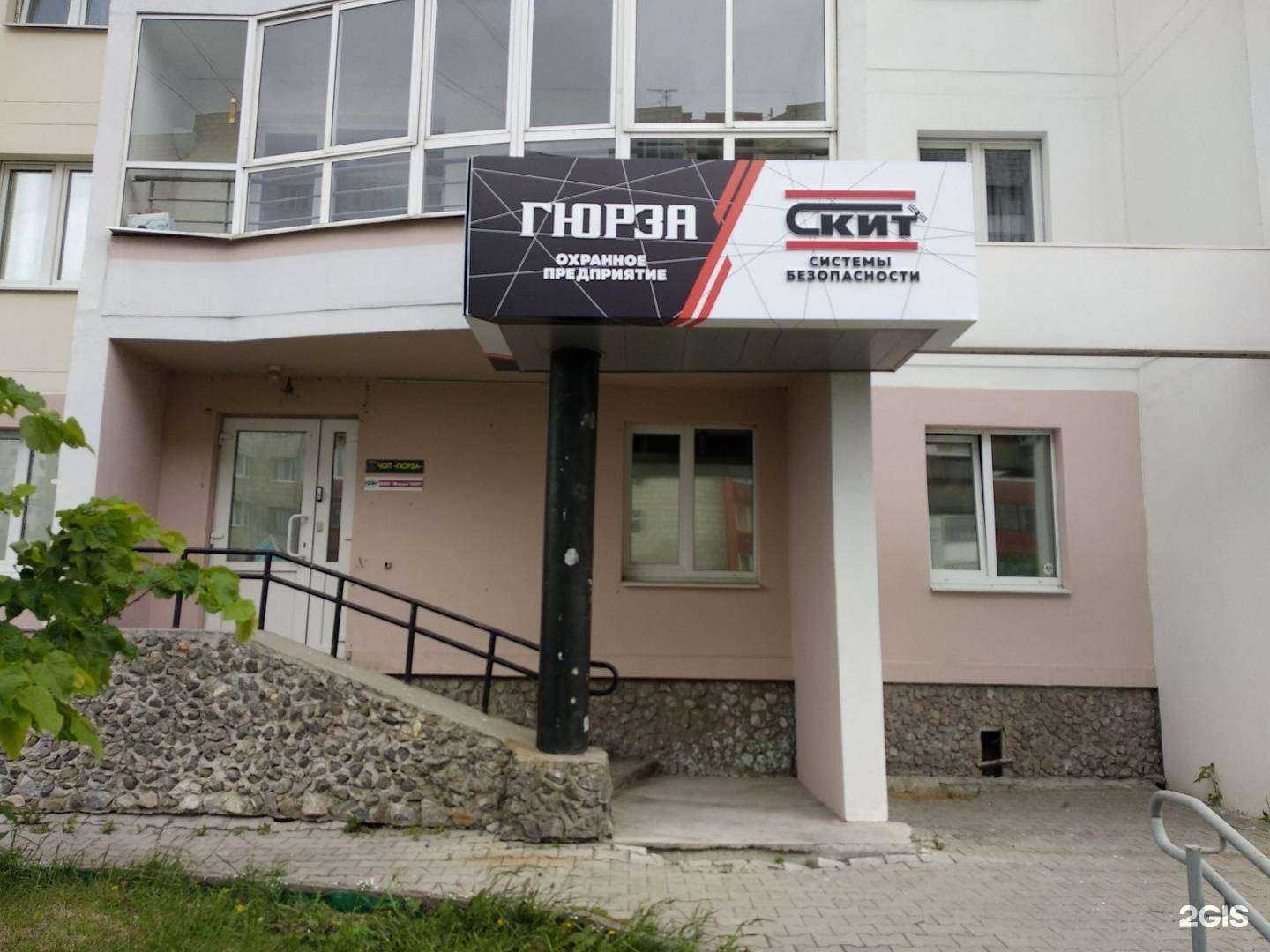 Отзывы на компанию Гюрза в г. Екатеринбург c фото