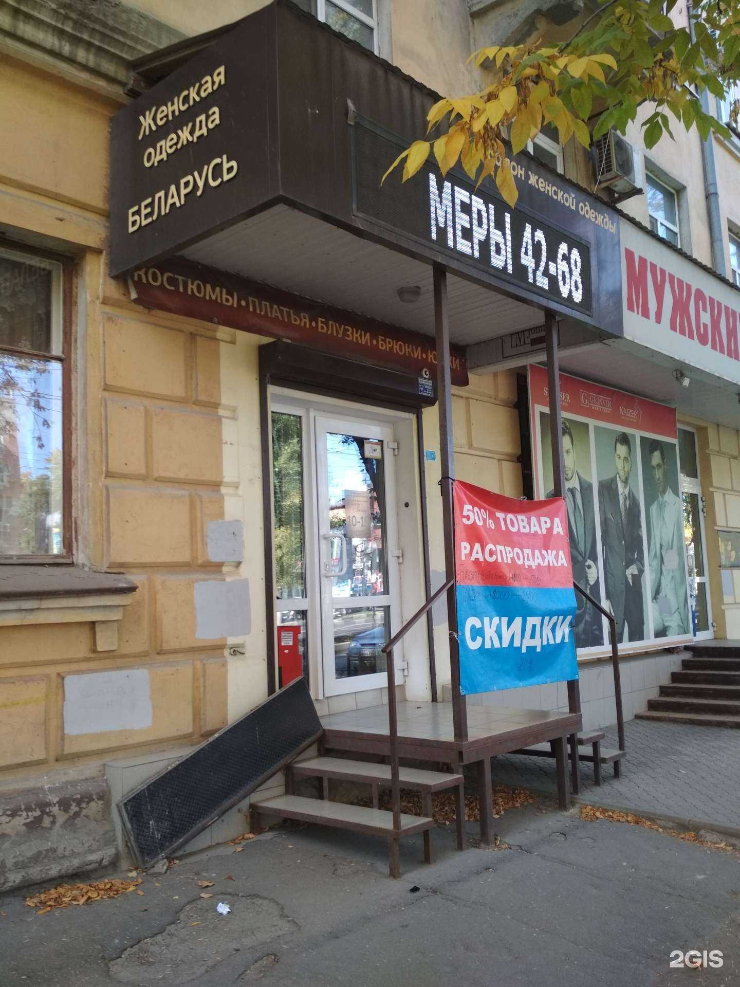 Отзывы на компанию Полесье в Саратове c фото