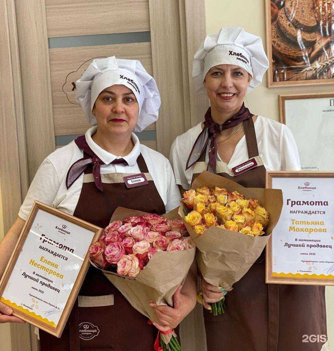 Отзывы на компанию Хлебница в Ульяновске c фото
