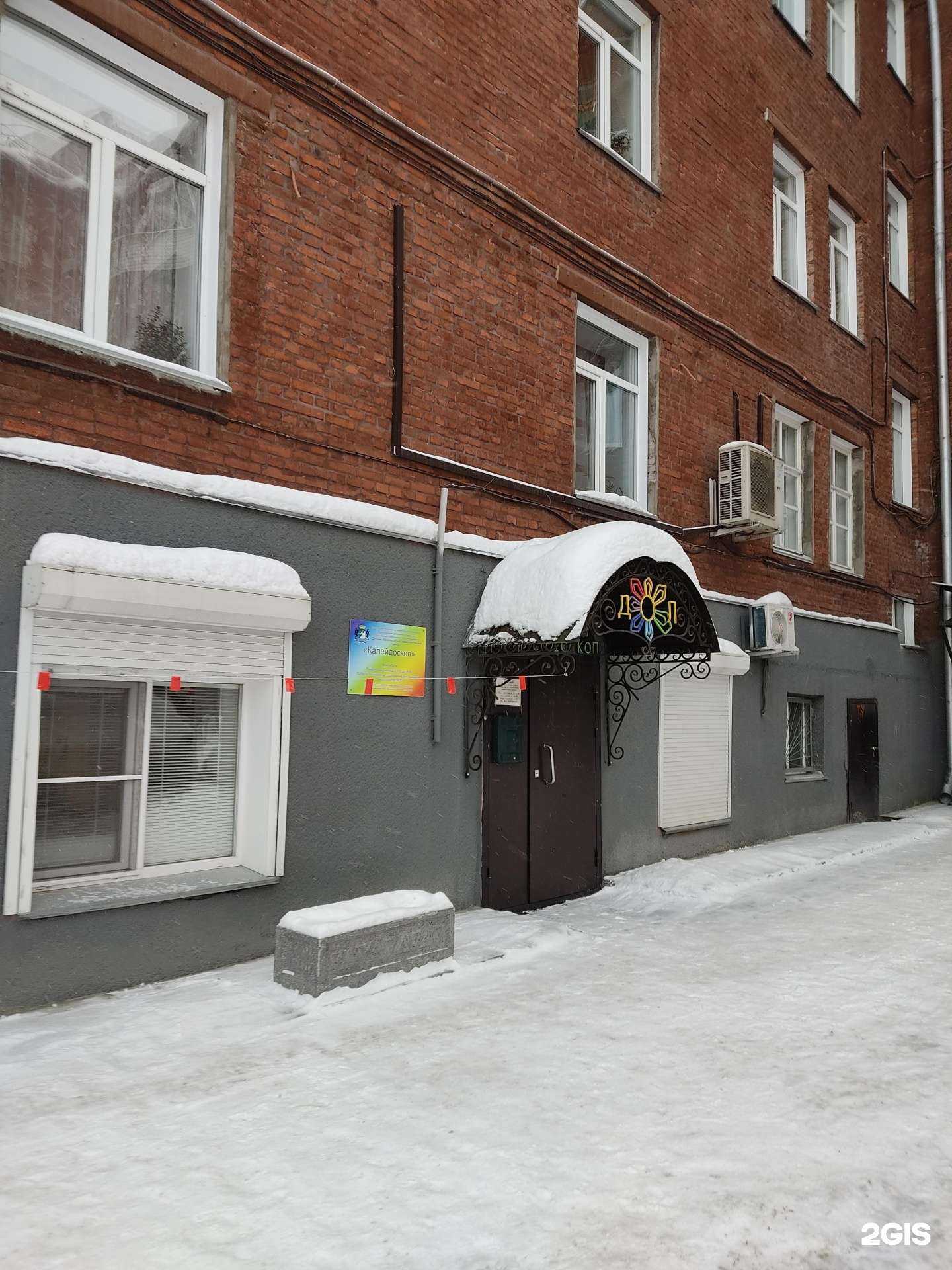 Отзывы на компанию Калейдоскоп в Новосибирске c фото