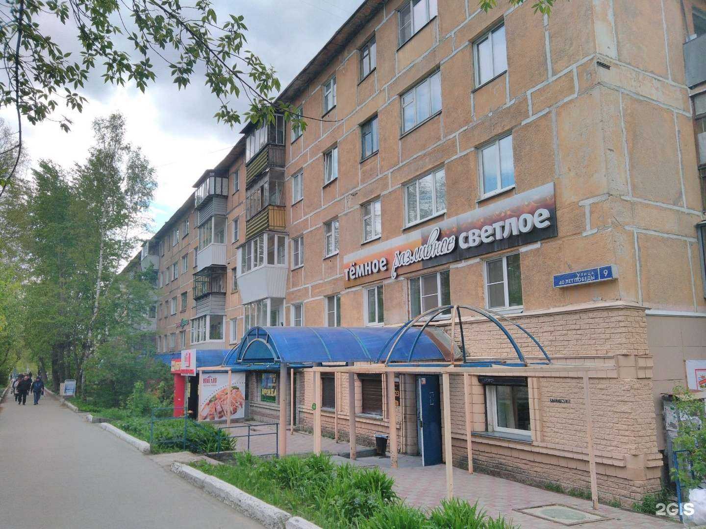 Отзывы на компанию Ромкор в Златоусте c фото