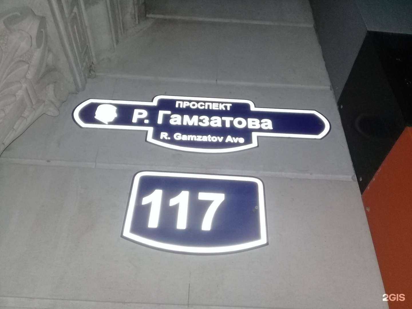 Отзывы на компанию Оптик сити в Махачкале c фото - фотография 2 из 2