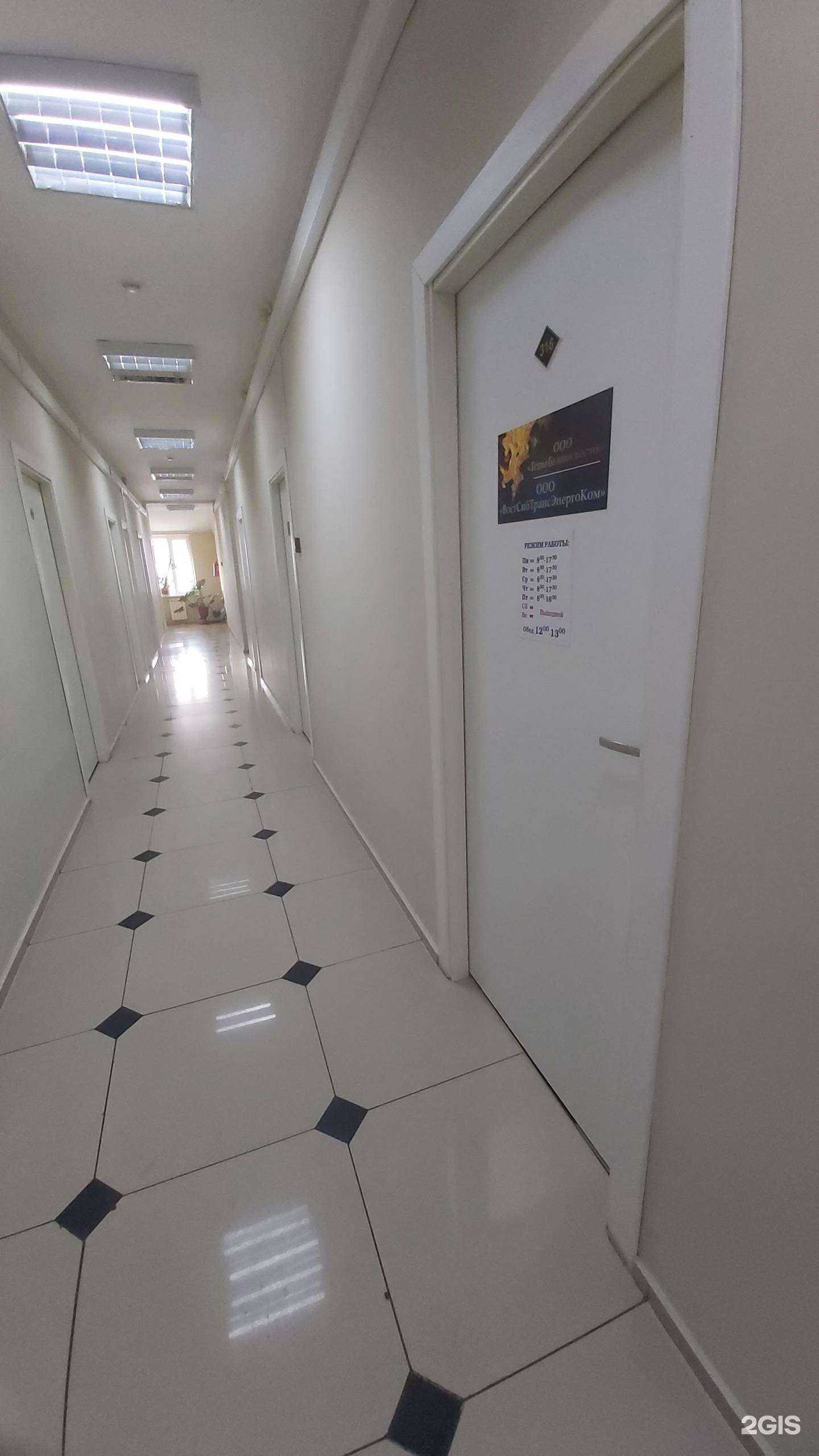 Отзывы на компанию Технобезопасность в Ангарске c фото