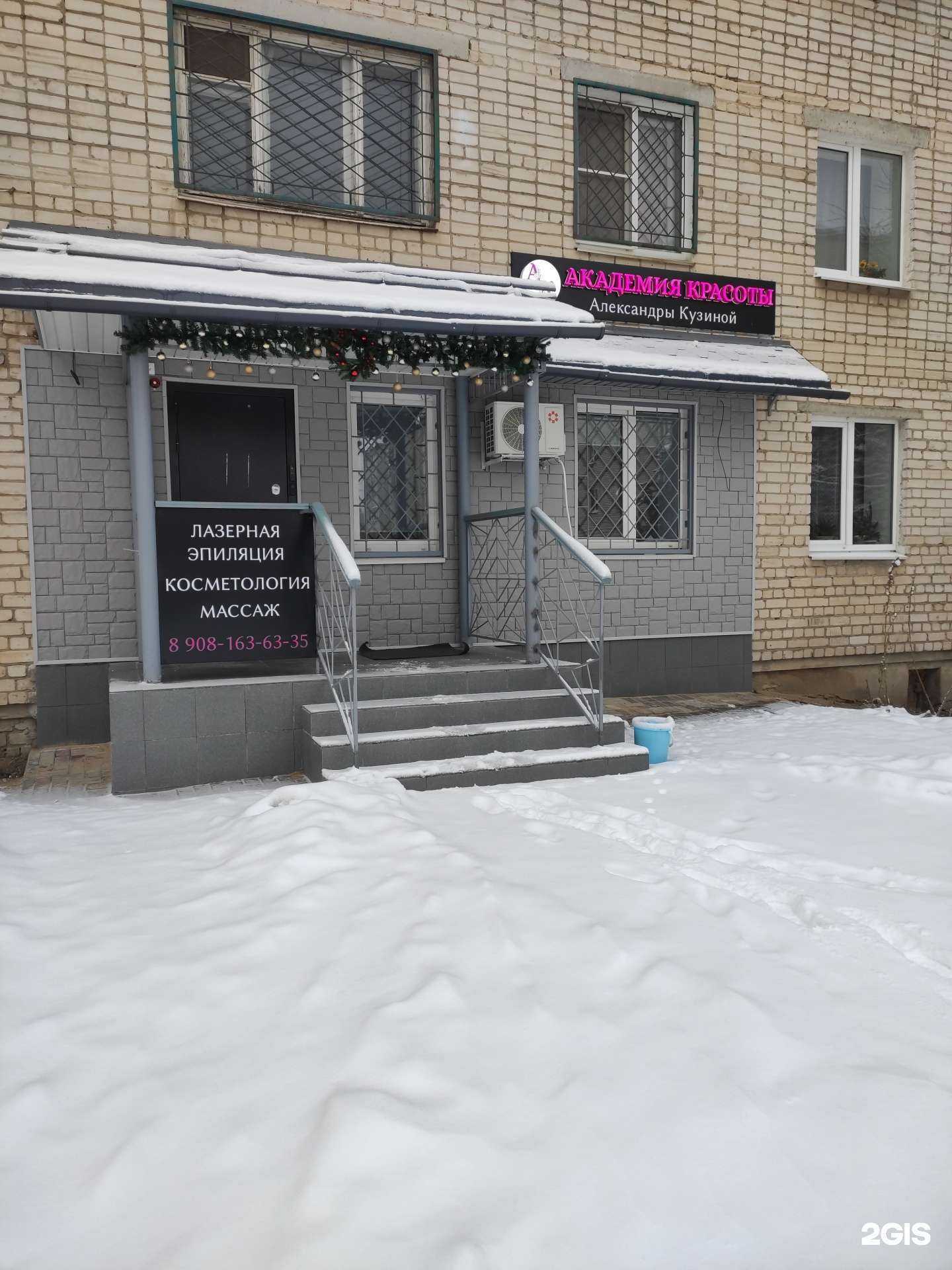 Отзывы на компанию Академия красоты в г. Бор c фото