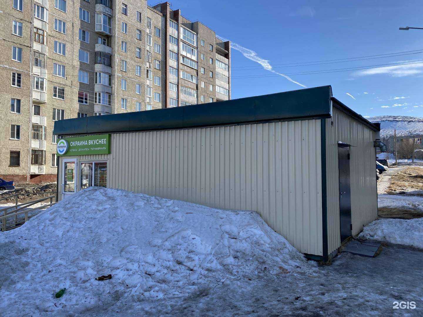 Отзывы на компанию Окраина вкуснее в Мончегорске c фото