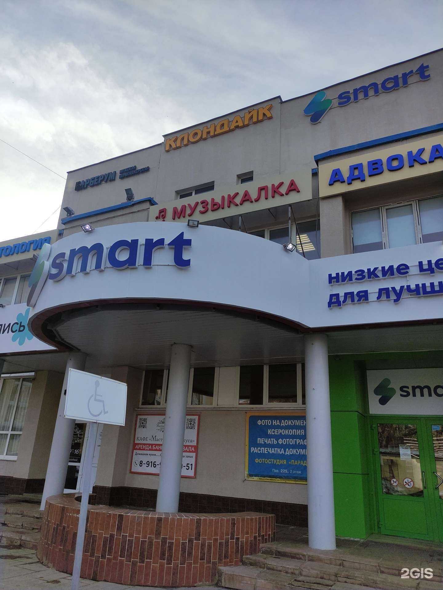 Отзывы на компанию Трофей в Коломне c фото