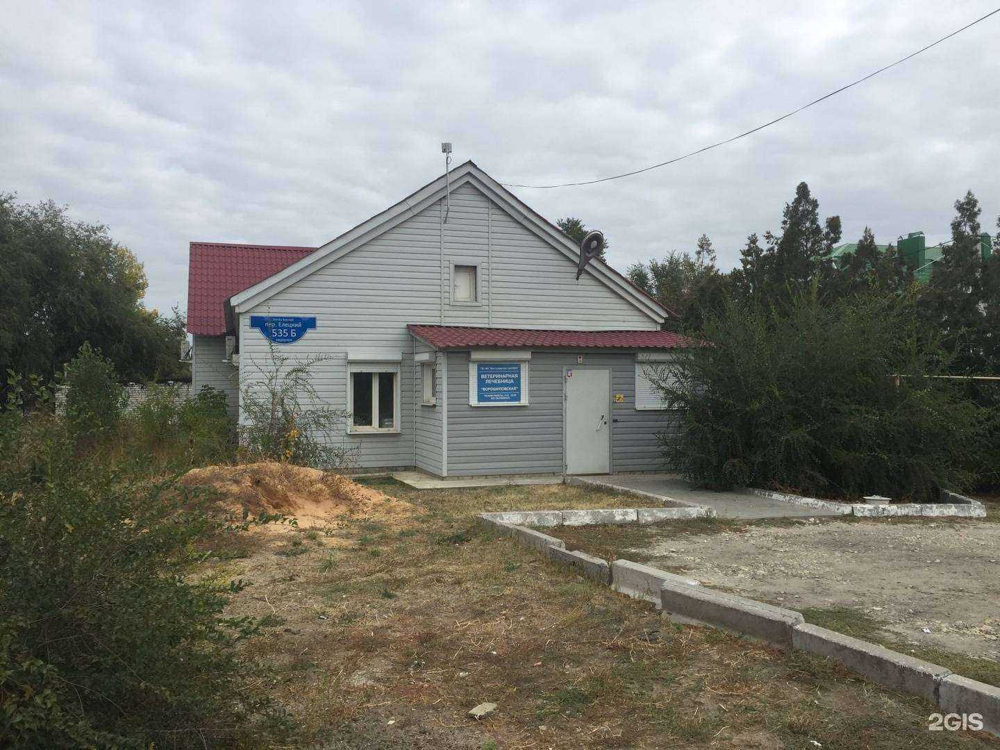 Отзывы на компанию Волгоградская областная ветеринарная лаборатория в Волгограде c фото - фотография 2 из 2