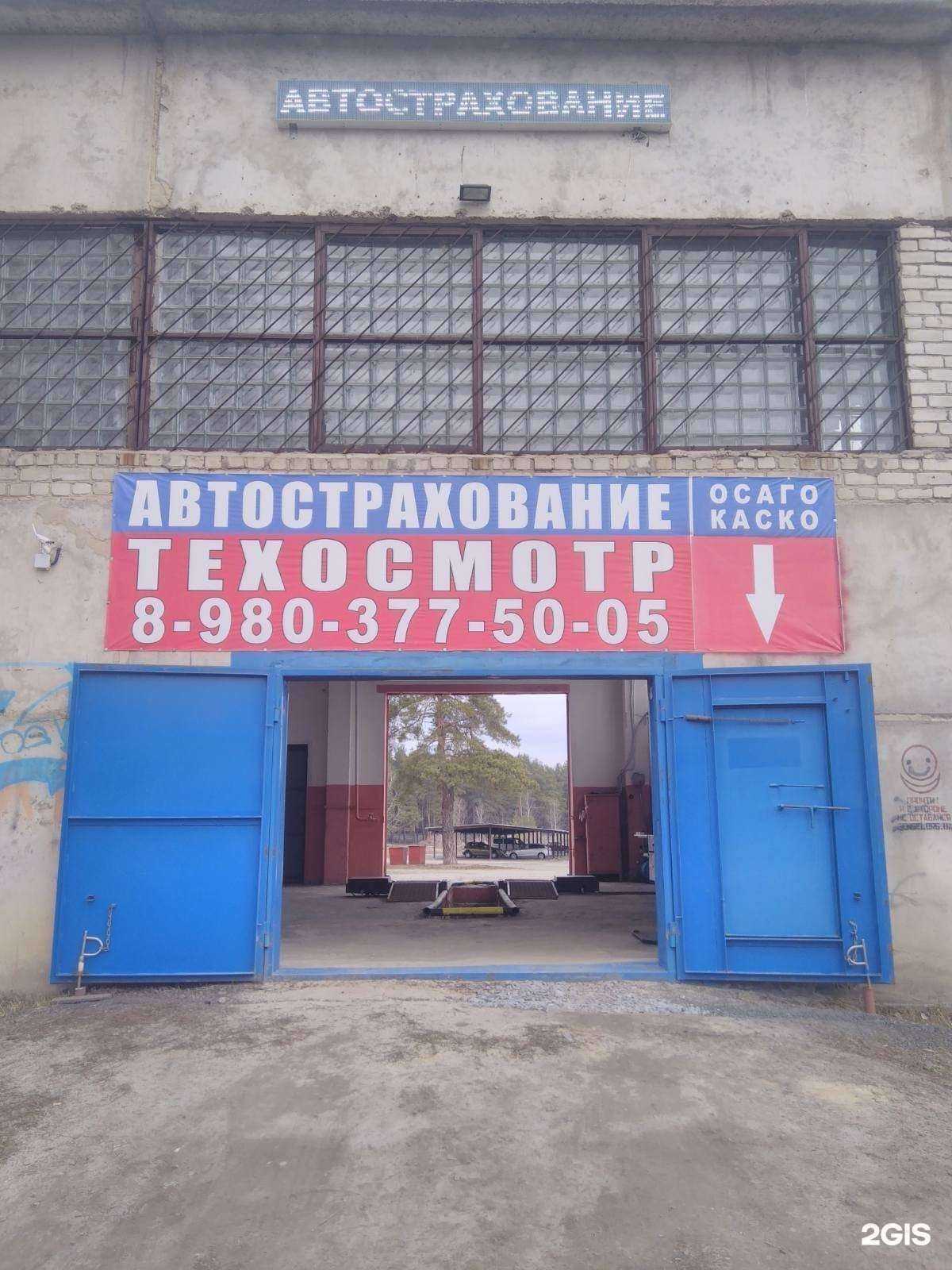 Отзывы на компанию Страховой агент в г. Шебекино c фото