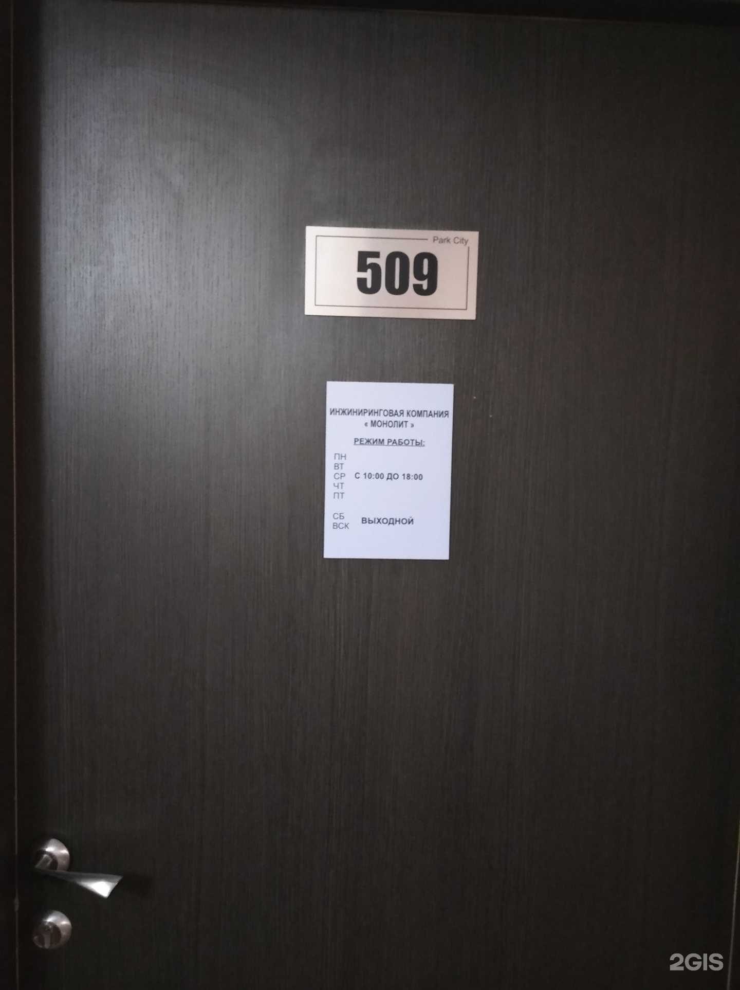 Отзывы на компанию Монолит в Уфе c фото