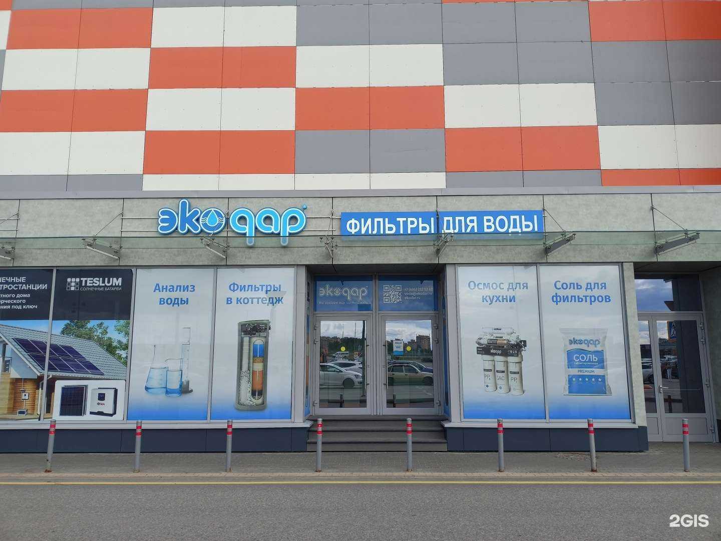 Отзывы на компанию Экодар в г. Пушкино c фото