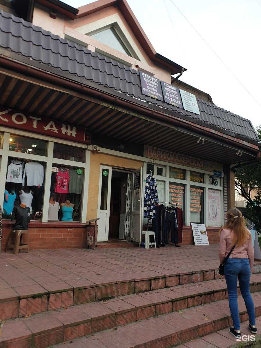 Отзывы на компанию Салон-парикмахерская в Калининграде c фото