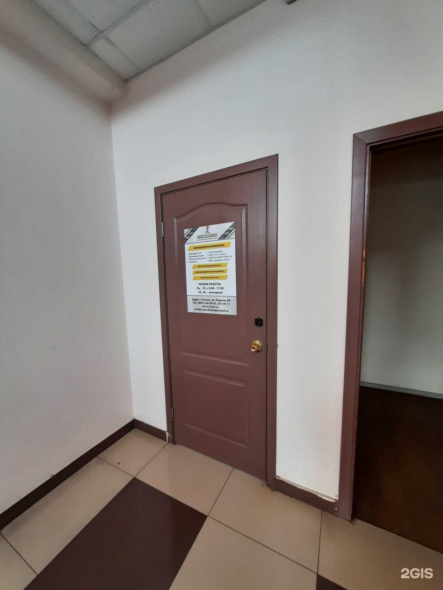 Отзывы на компанию СтройЛига в г. Казань c фото