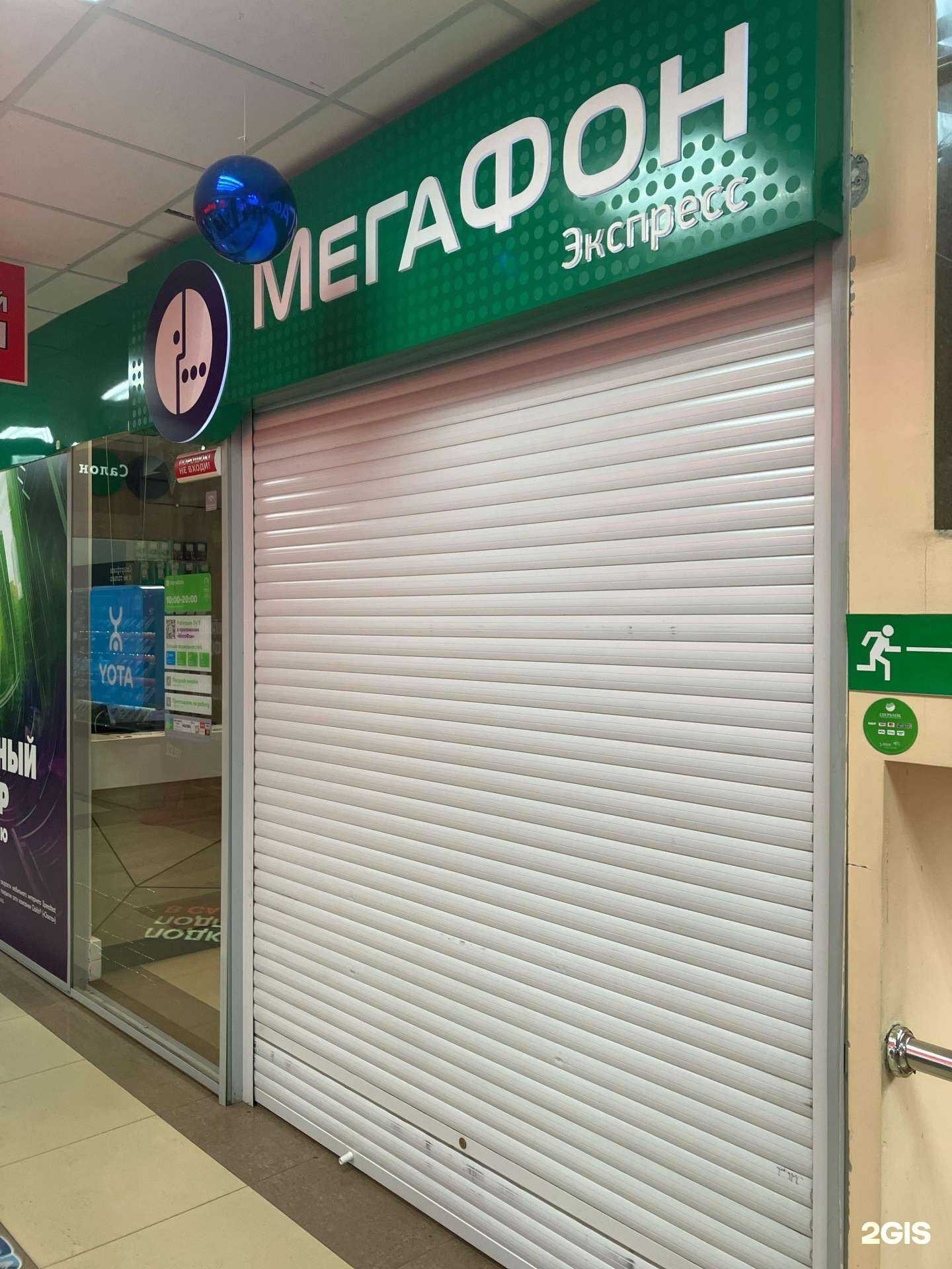 Отзывы на компанию Мегафон Экспресс в г. Елизово c фото