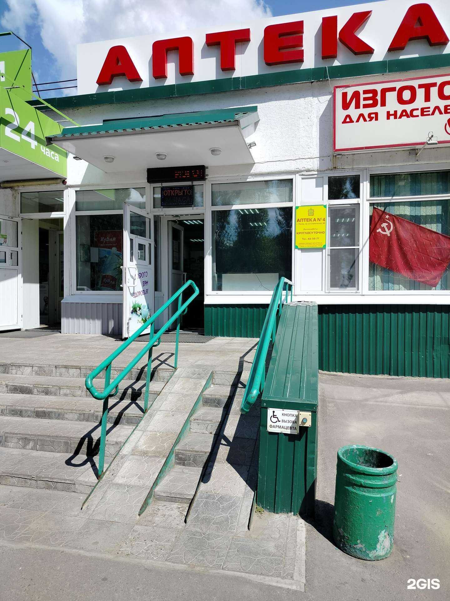 Отзывы на компанию Новая городская аптека в Пензе c фото