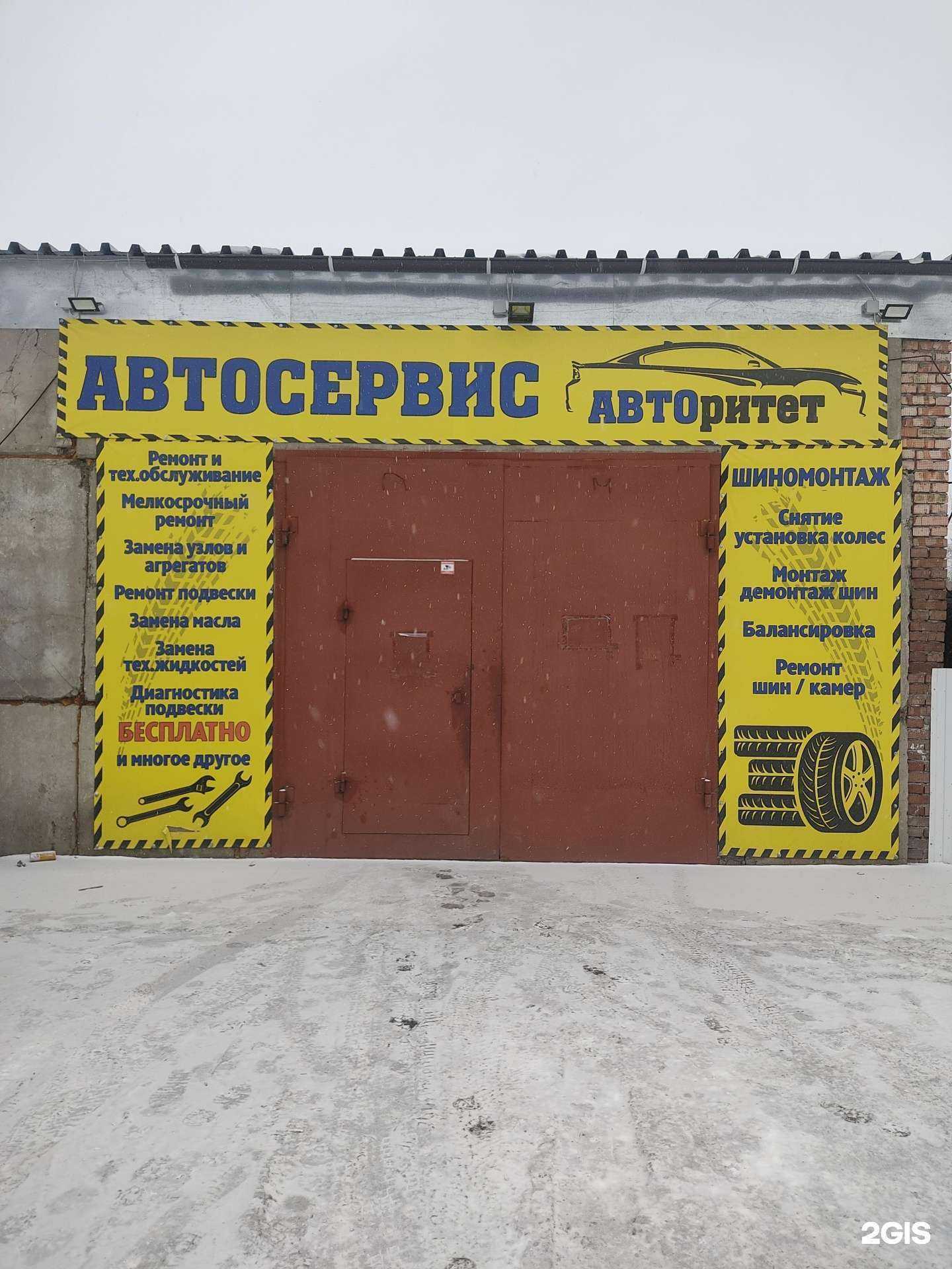 Отзывы на компанию Авторитет в Сосновоборске c фото