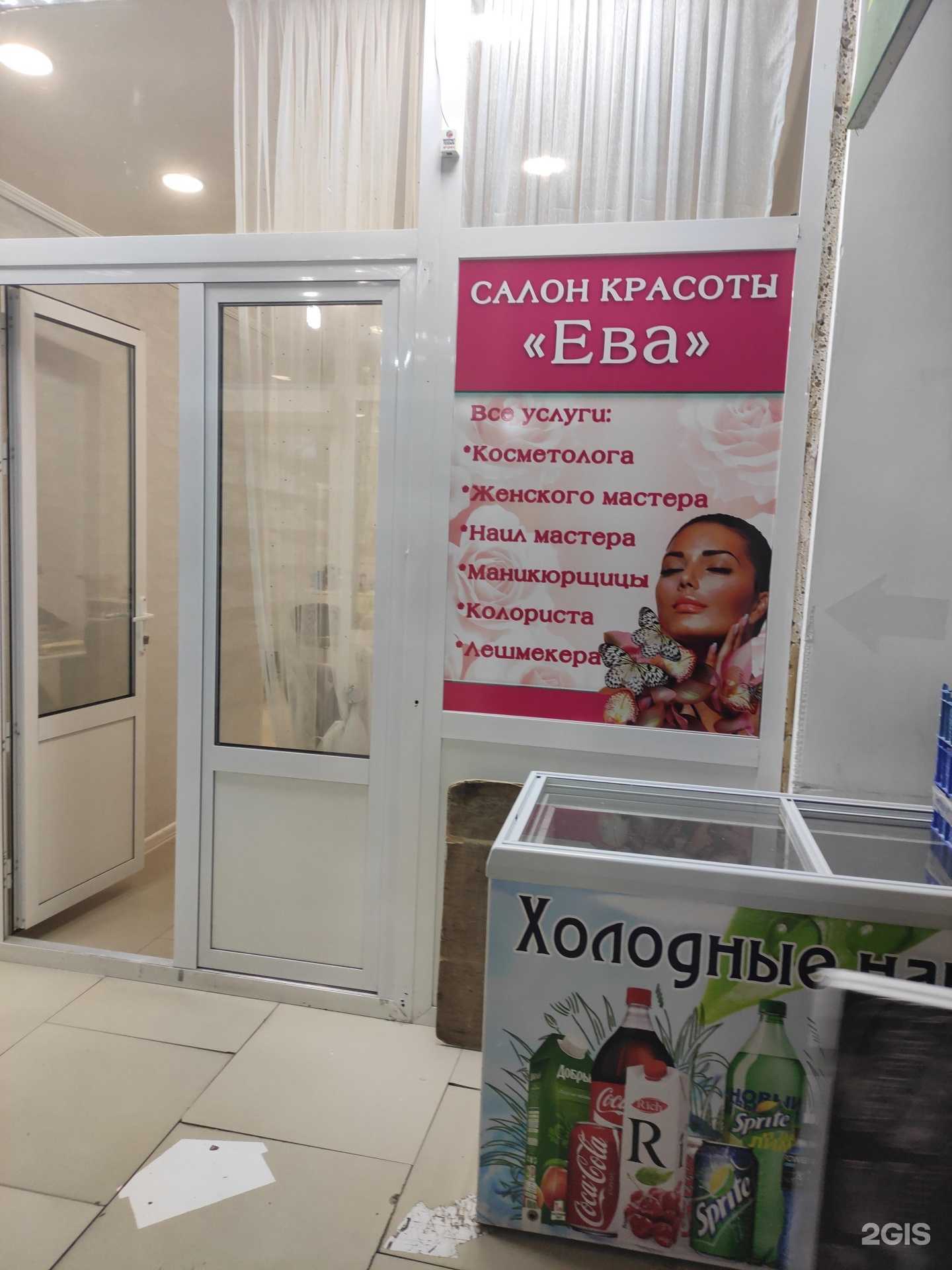 Отзывы на компанию Ева в г. Грозный c фото