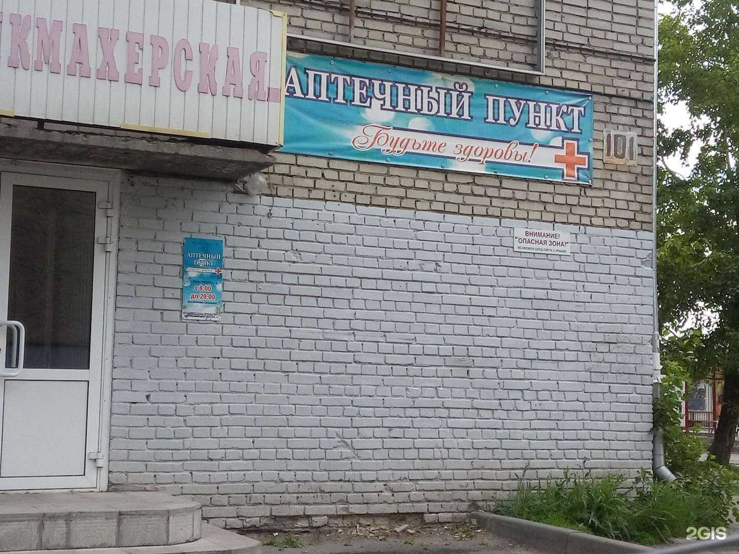 Отзывы на компанию Будьте здоровы в г. Курган c фото