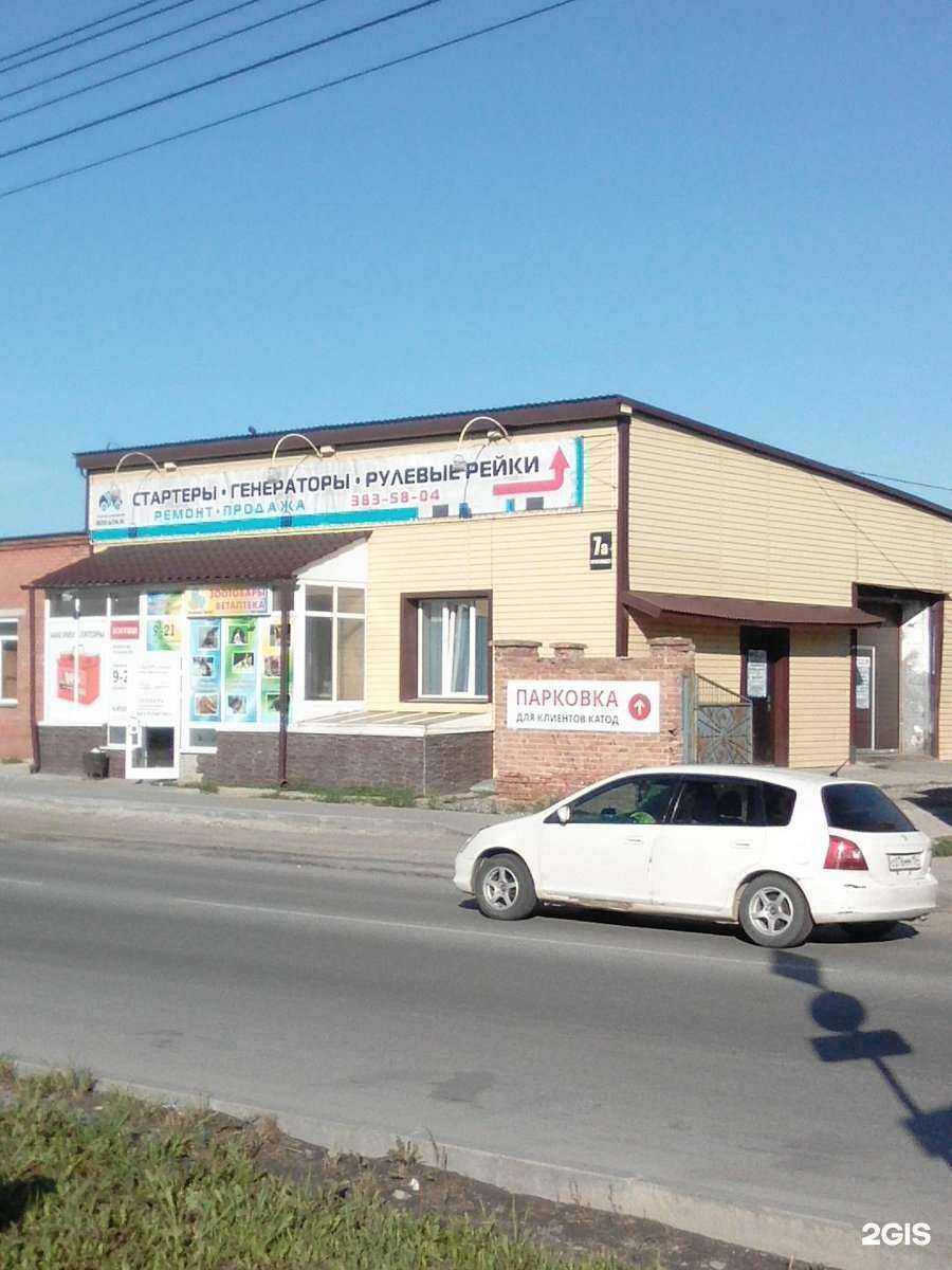 Отзывы на компанию КАТОД в Новосибирске c фото