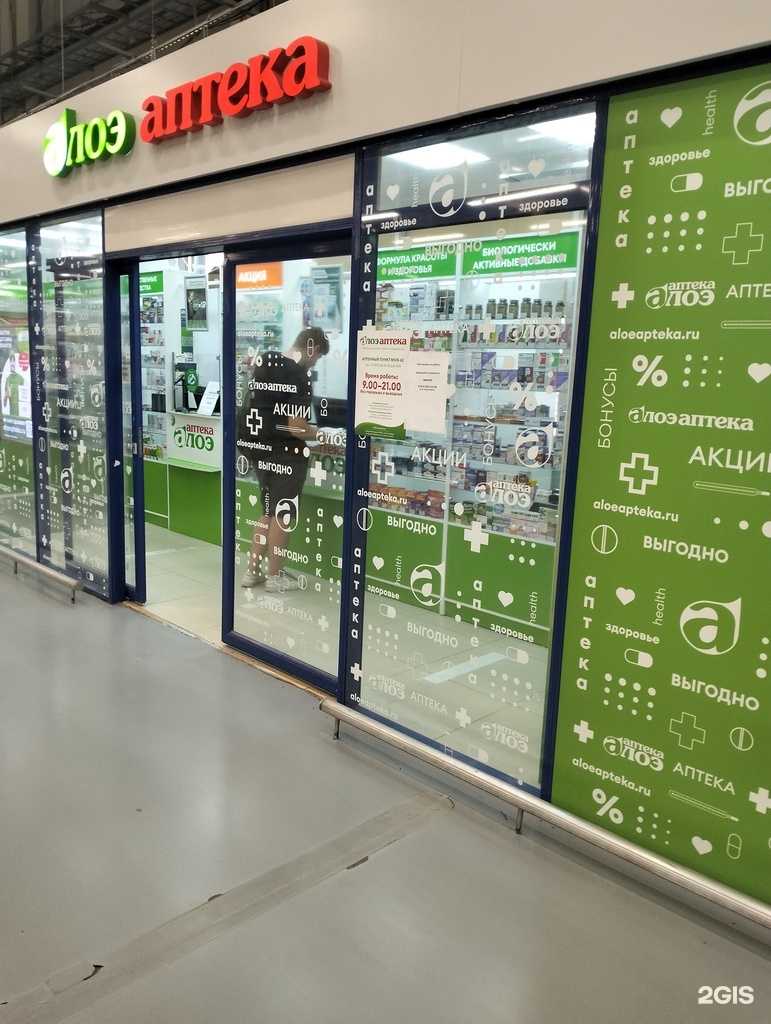 Отзывы на компанию Алоэ в г. Рязань c фото