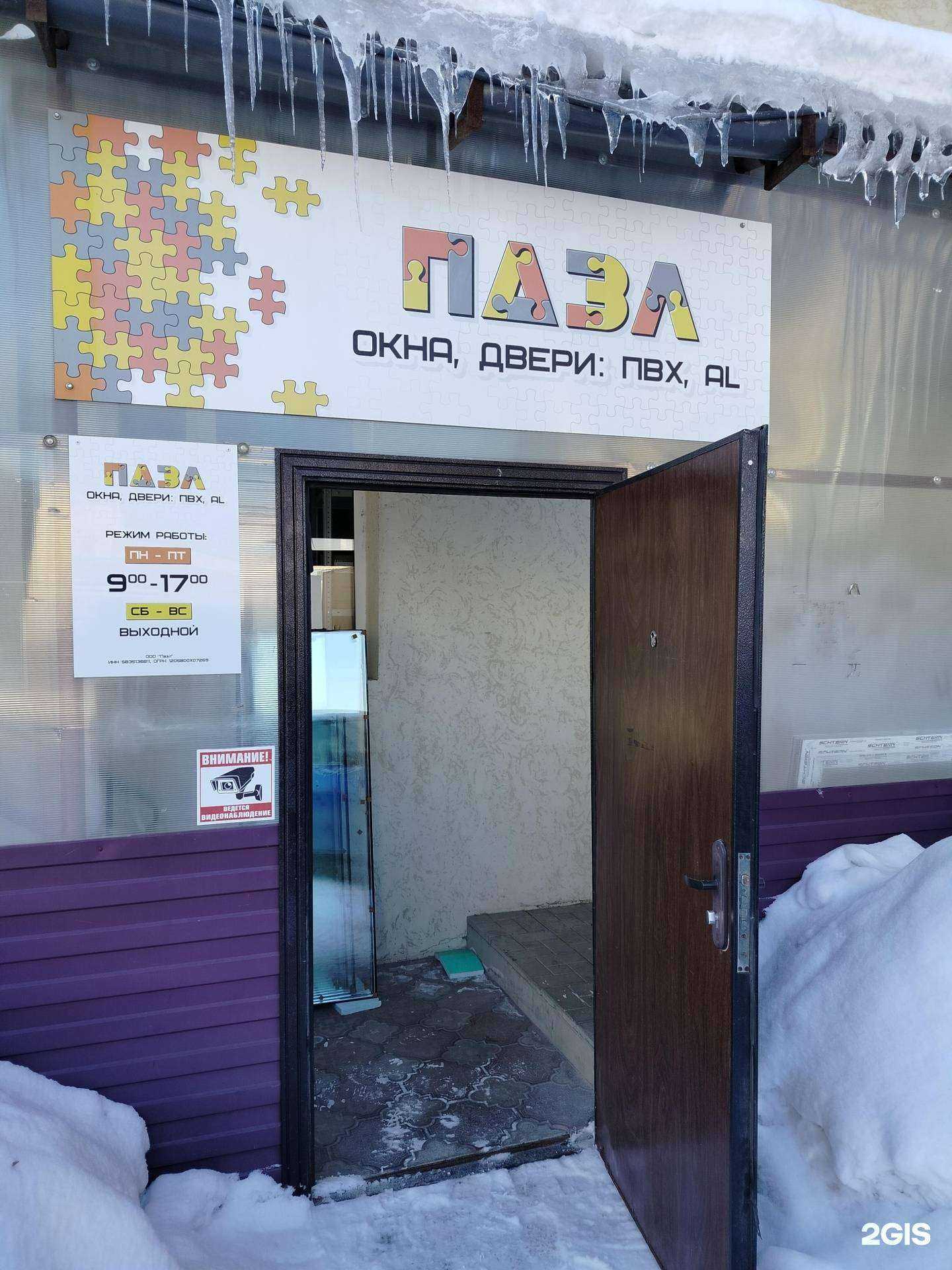 Отзывы на компанию Пазл в Пензе c фото