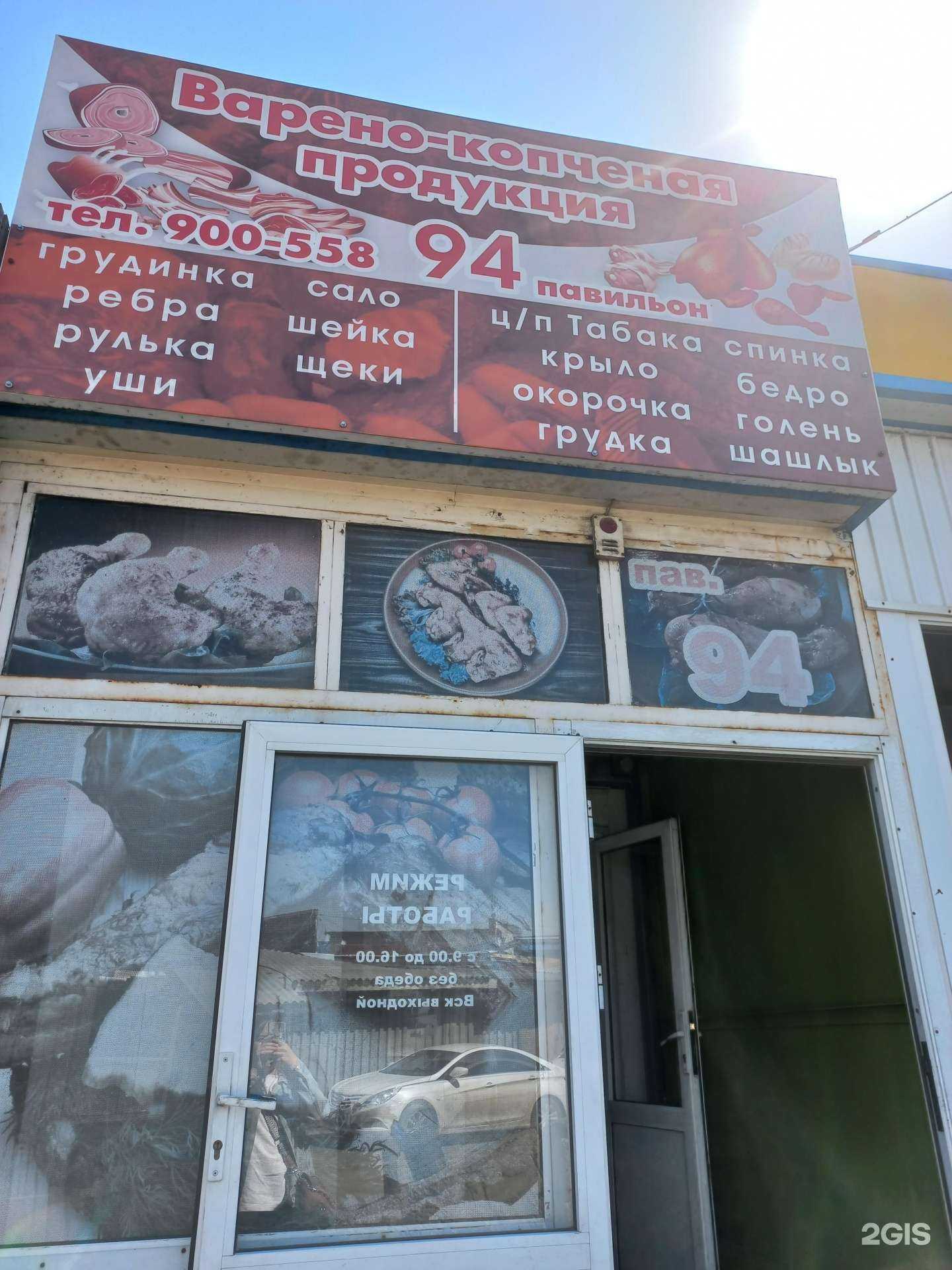 Отзывы на компанию Магазин варено-копченой продукции в г. Иркутск c фото