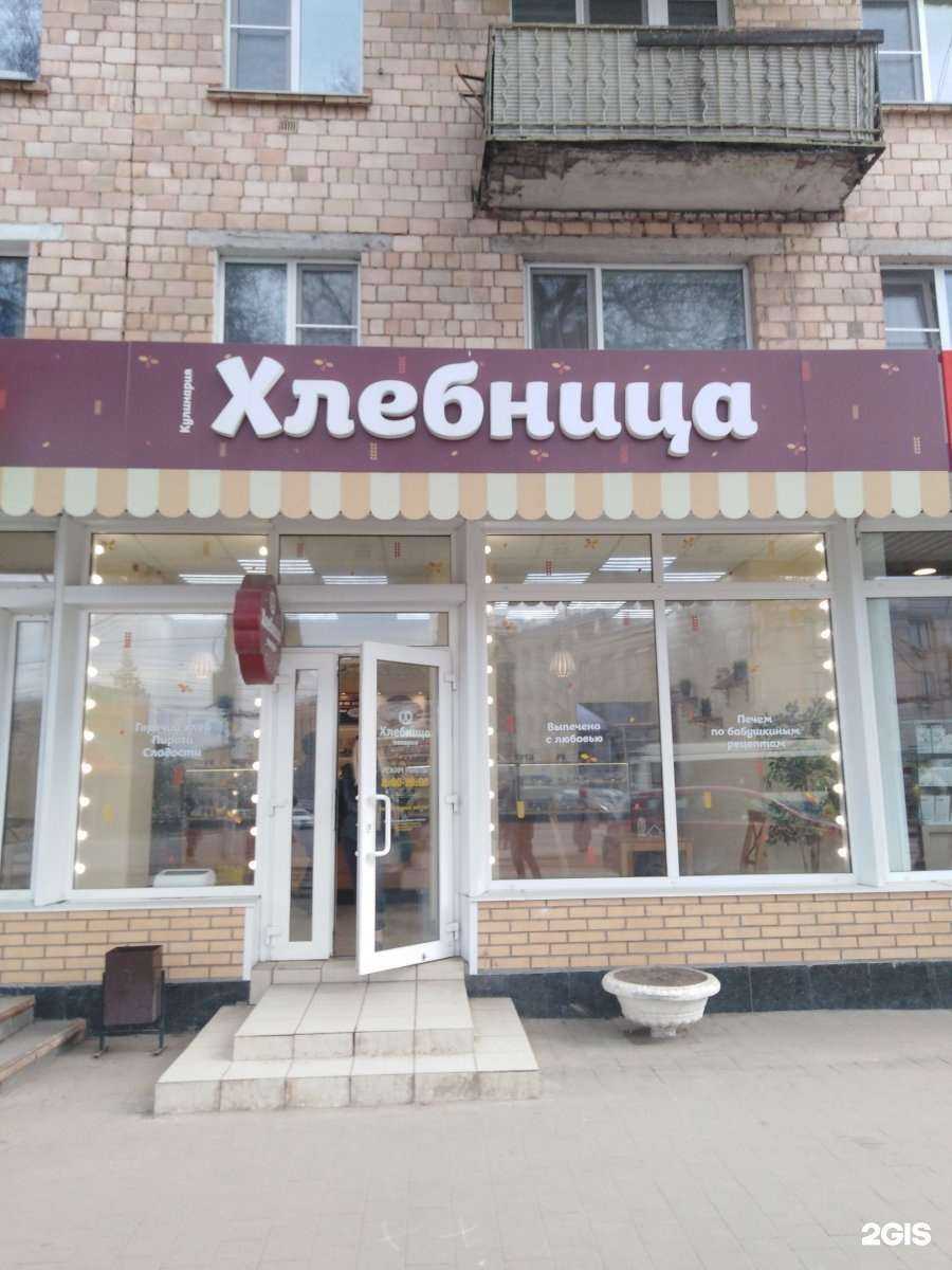 Отзывы на компанию Хлебница в Туле c фото