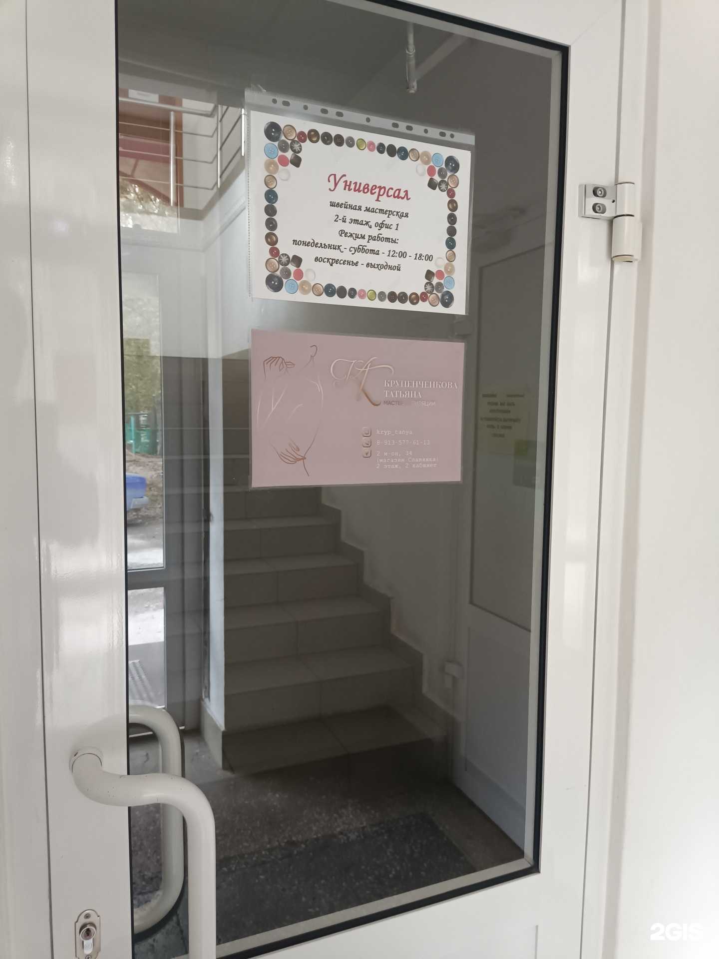 Отзывы на компанию Студия депиляции в г. Ачинск c фото