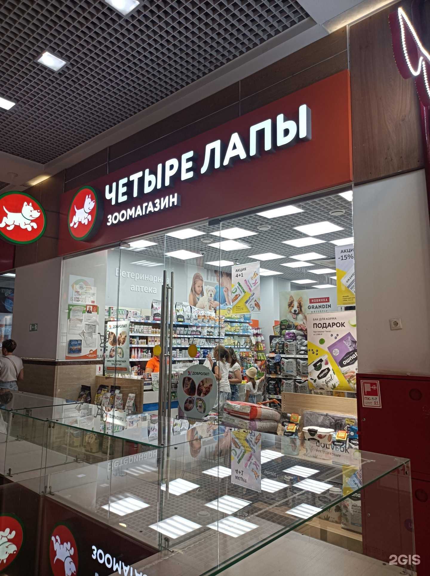 Отзывы на компанию Четыре лапы в Орехово-Зуеве c фото