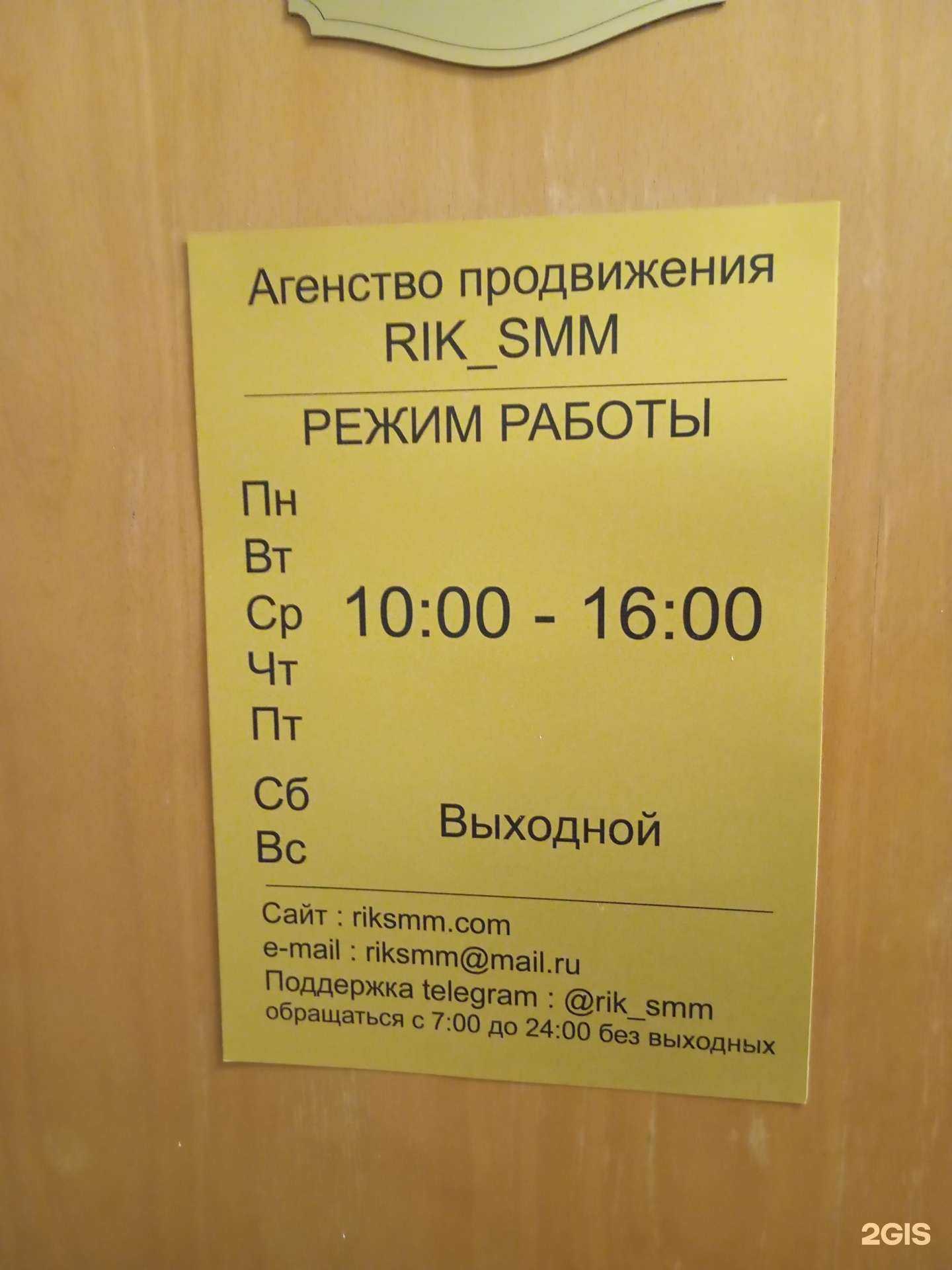 Отзывы на компанию Rik_smm в г. Воронеж c фото