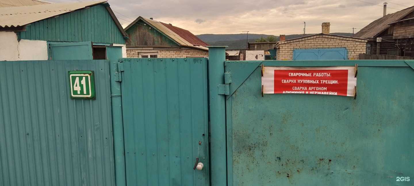Отзывы на компанию Сервис сварочных работ в Чите c фото