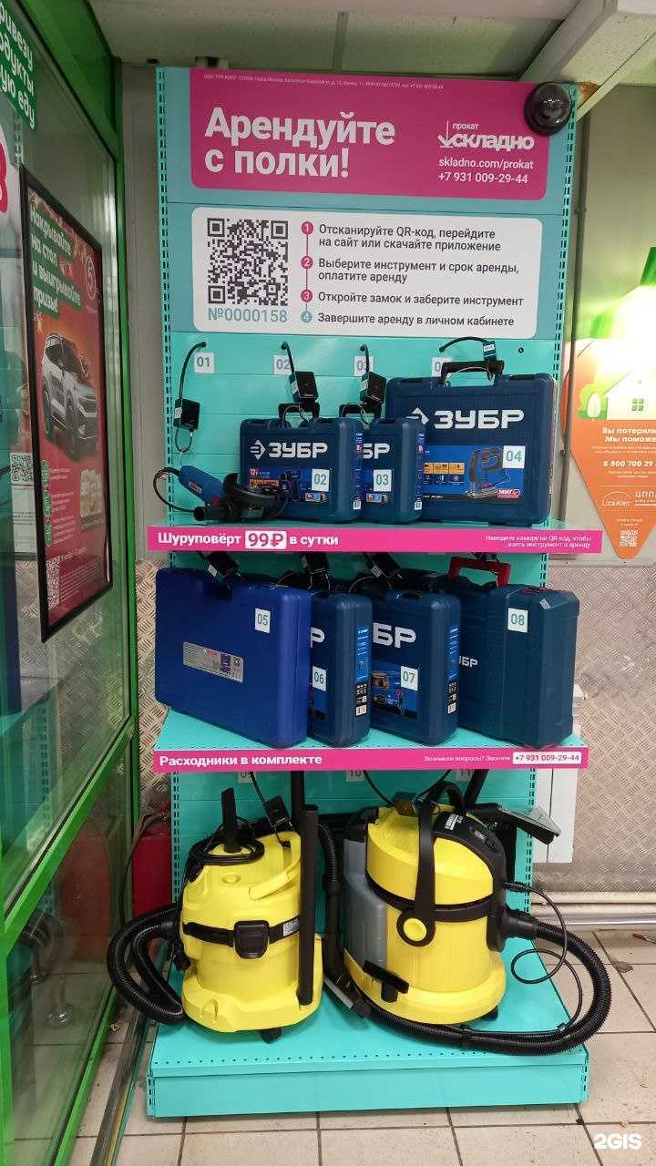 Отзывы на компанию Складно прокат в Королёве c фото