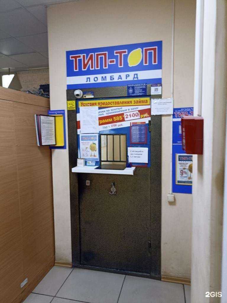 Отзывы на компанию Тип-топ в г. Красноярск c фото