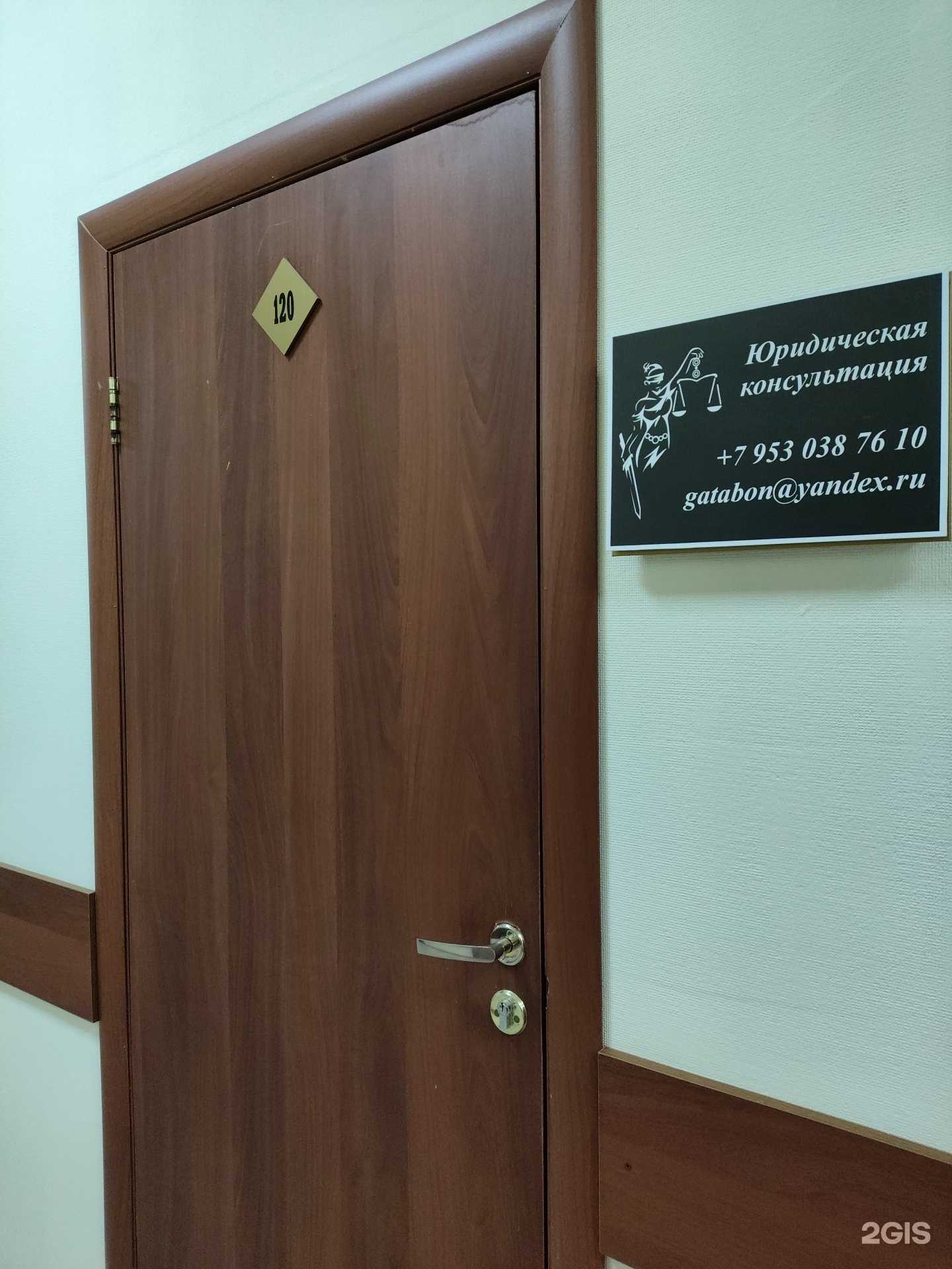 Отзывы на компанию Кабинет юридической консультации в г. Барнаул c фото